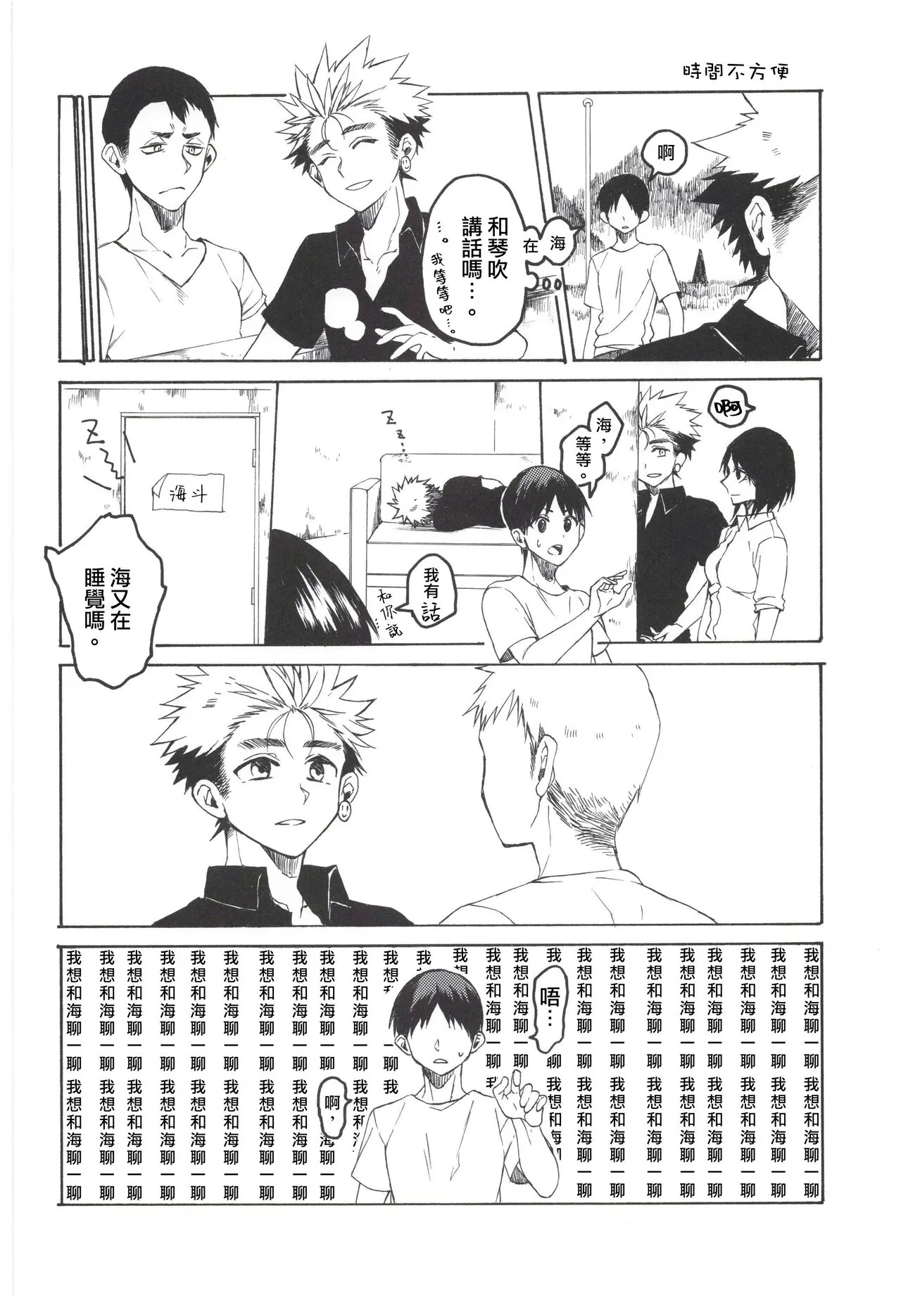 Go-funkan no Koubou | Page 7