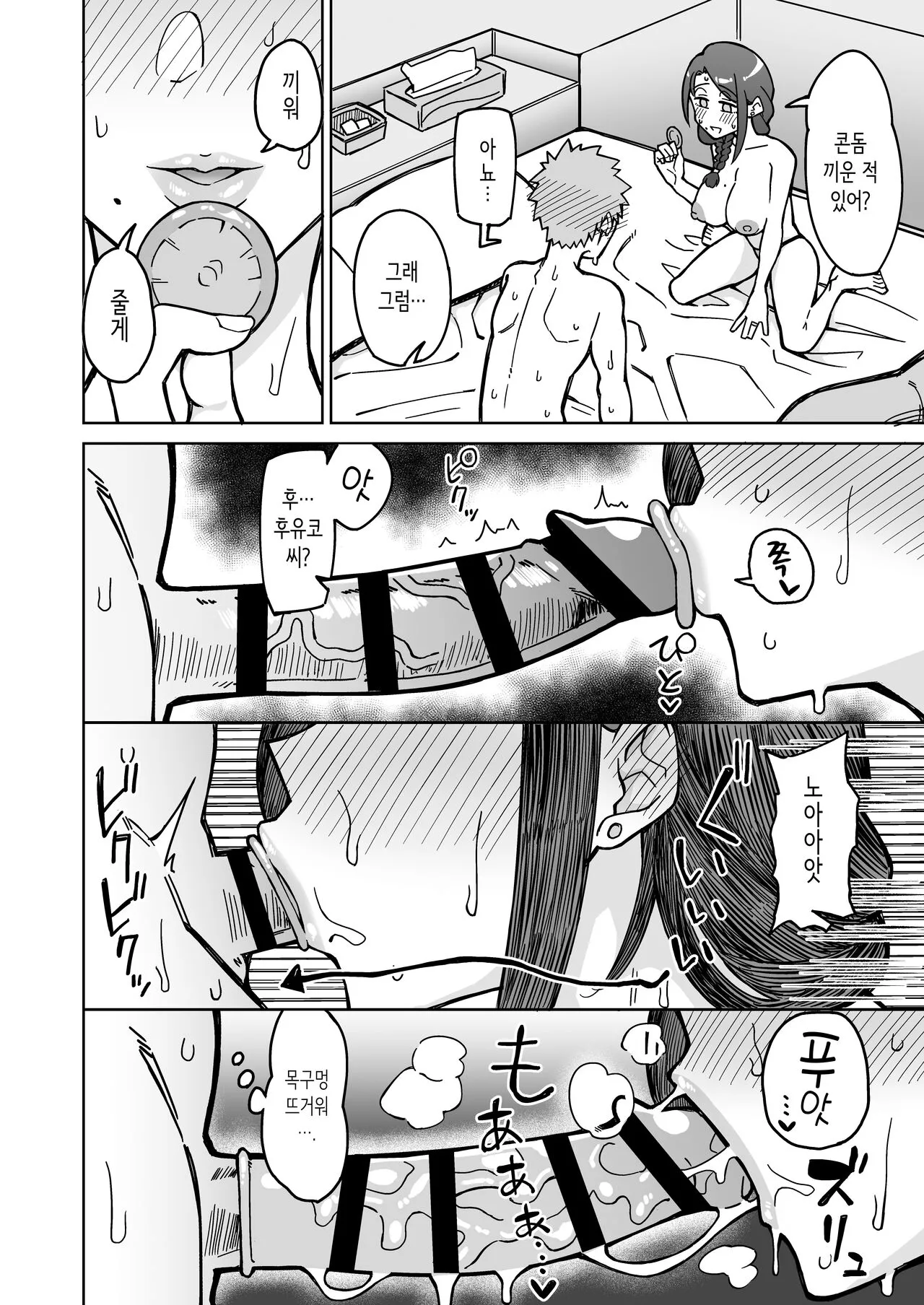 Hatsukoi no Hito wa, Tomodachi no Mama. | 첫사랑은, 친구 엄마. | Page 23