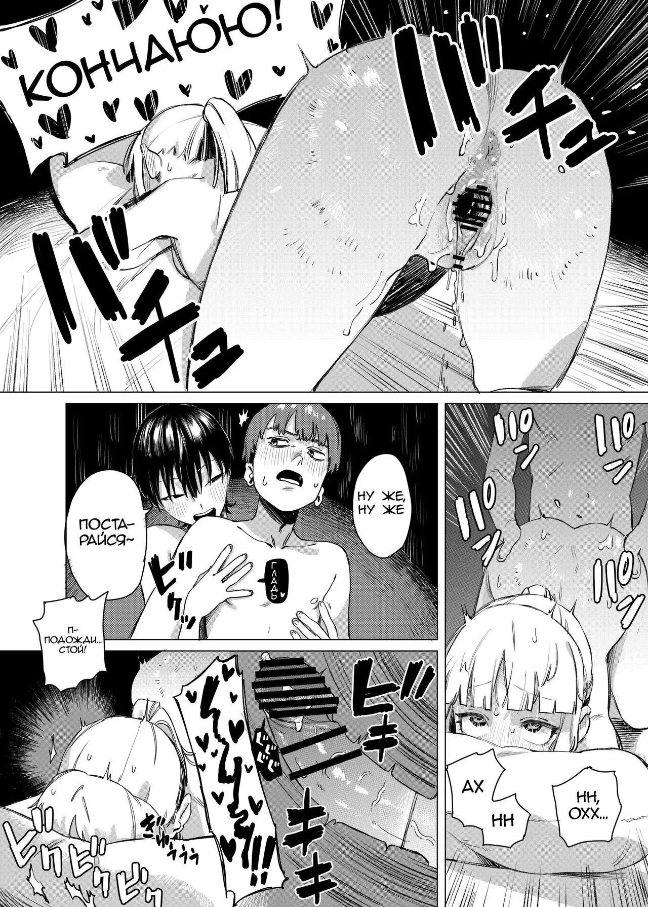 Yuri ni Hasamaremashita. | Sandwiched By Yuri. | Page 20