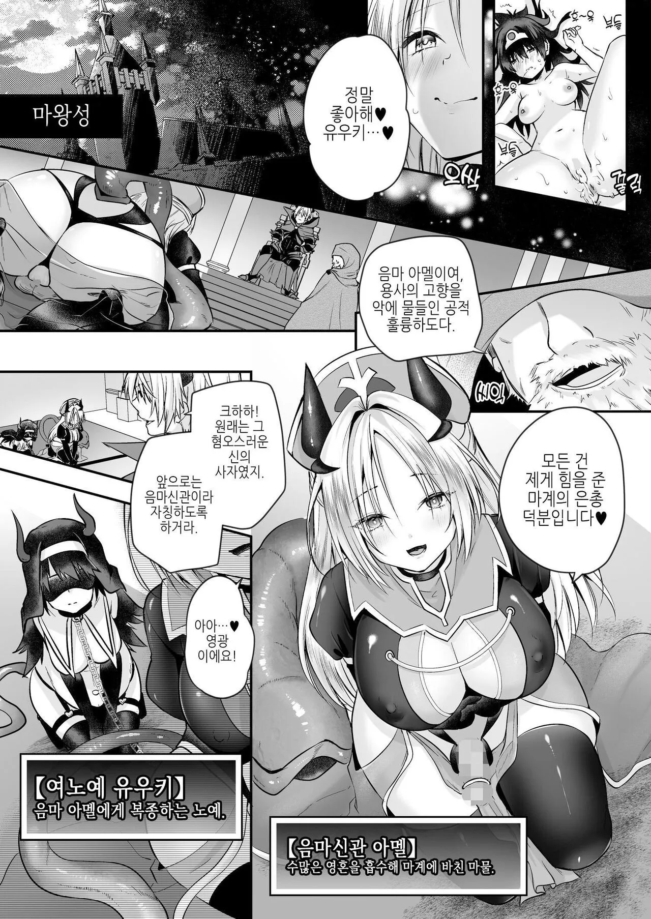 Yami Ochi Sister no Marunomi Kairaku Osen ~NTR Shi ni kuru Yatsu Zenin Marunomi Sureba Watashi no Kachida yo ne~ | Page 29