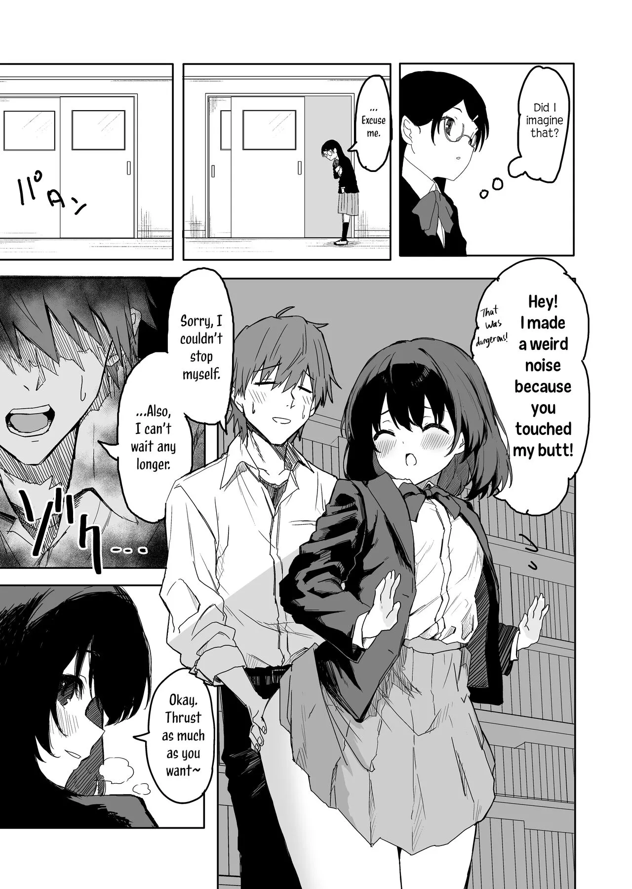 Sakuraba Senpai wa Misetagari | Sakuraba-Senpai Likes to Expose Herself to Me | Page 14