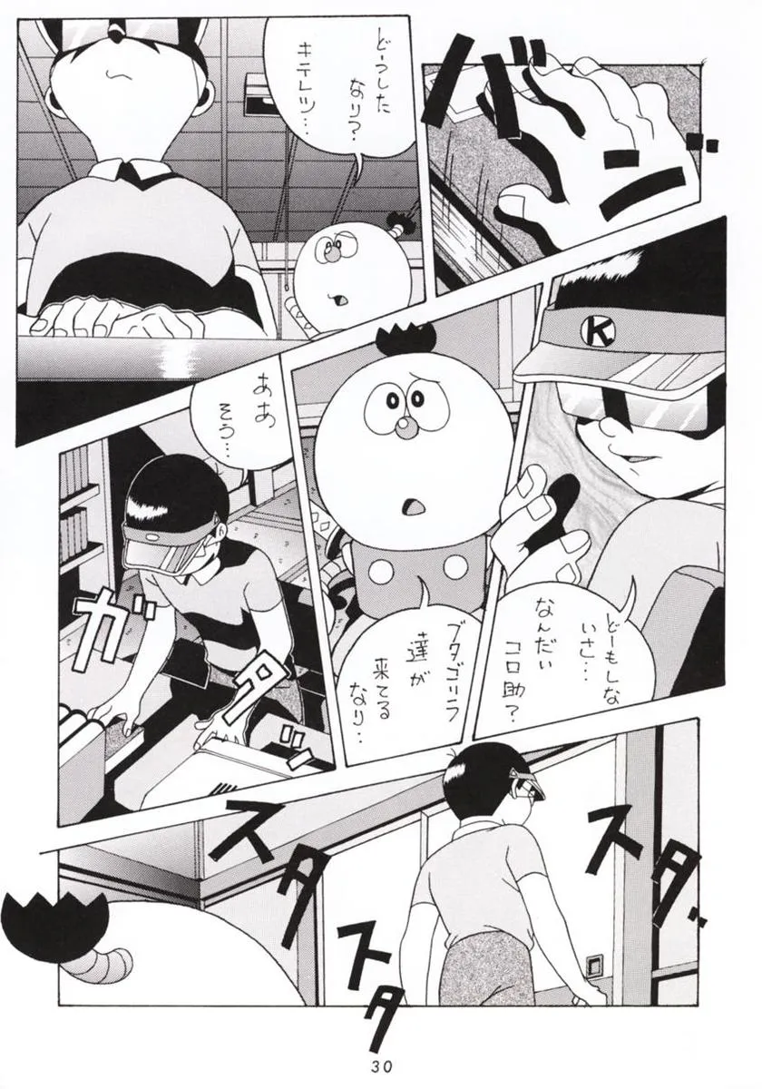 Hanshin no Nan Demo-R | Page 29