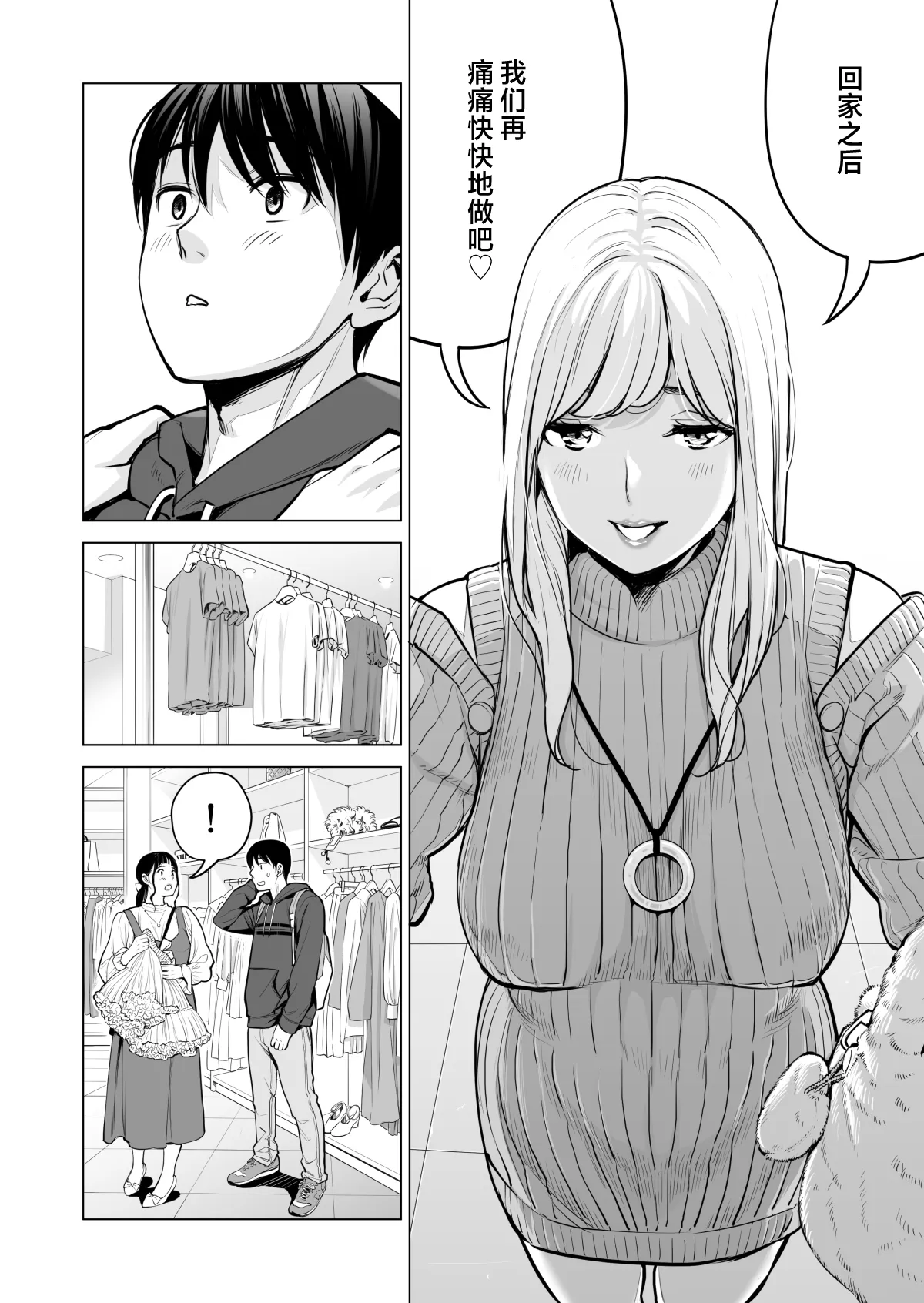 Nureane 2 ~ Kyonyuu no Ane to Iyarashii Koto o Shita Ato no Hanashi. | Page 64