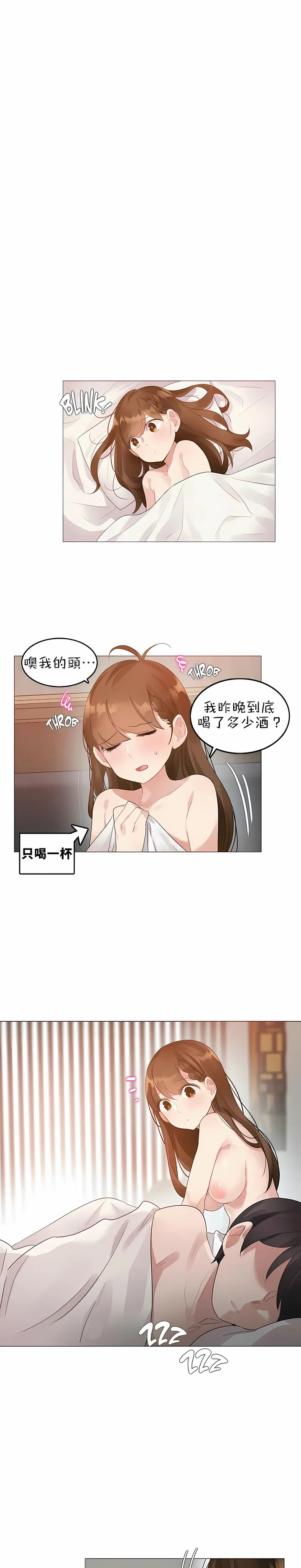 一个变态的日常生活 | A Pervert's Daily Life 第1-4季 1-144 | Page 607