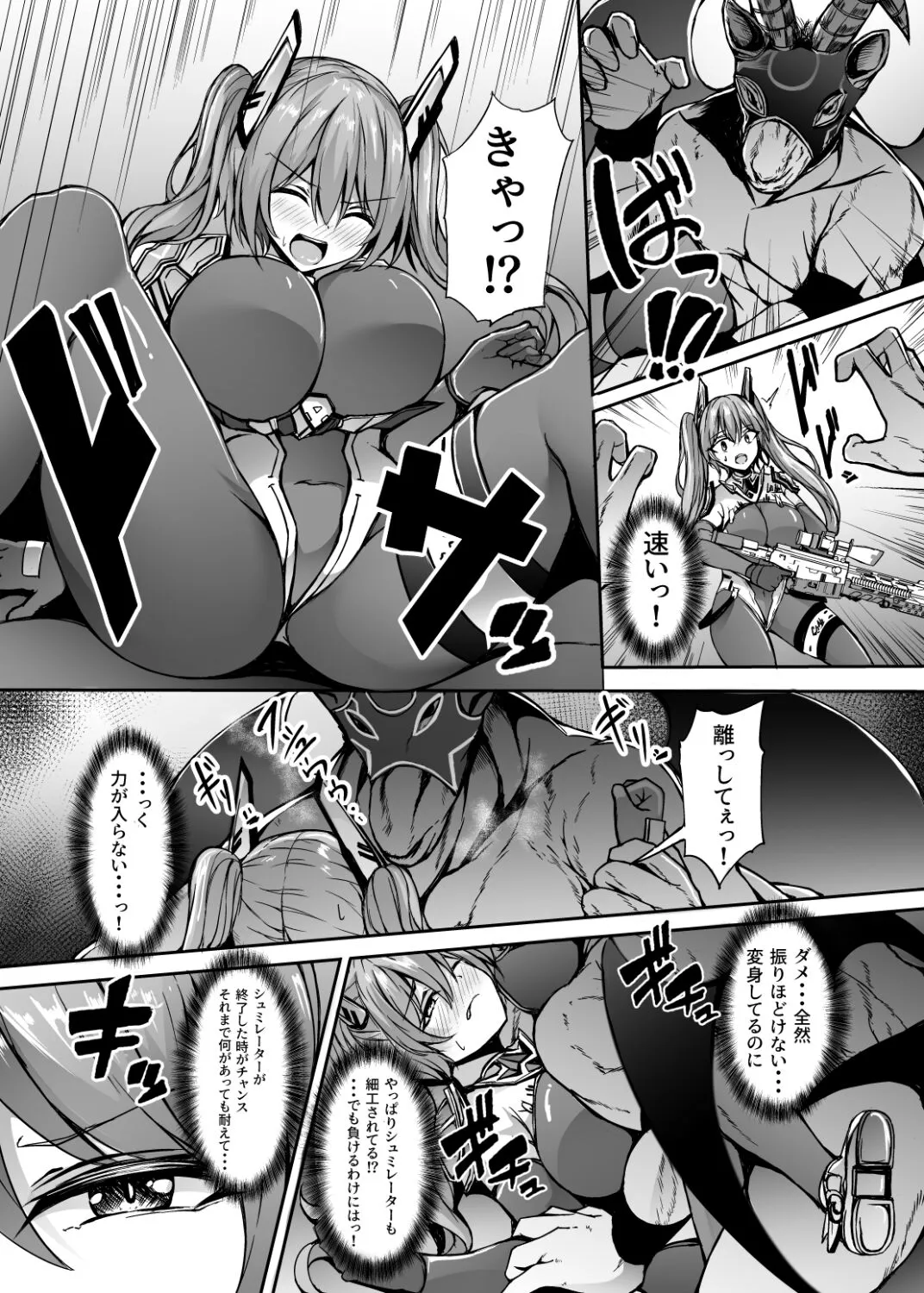 Saiin Curriculum 3: Zettai Shikkaku x Henshin Heroine Saimin Sennou Shiken no Wana | Page 14