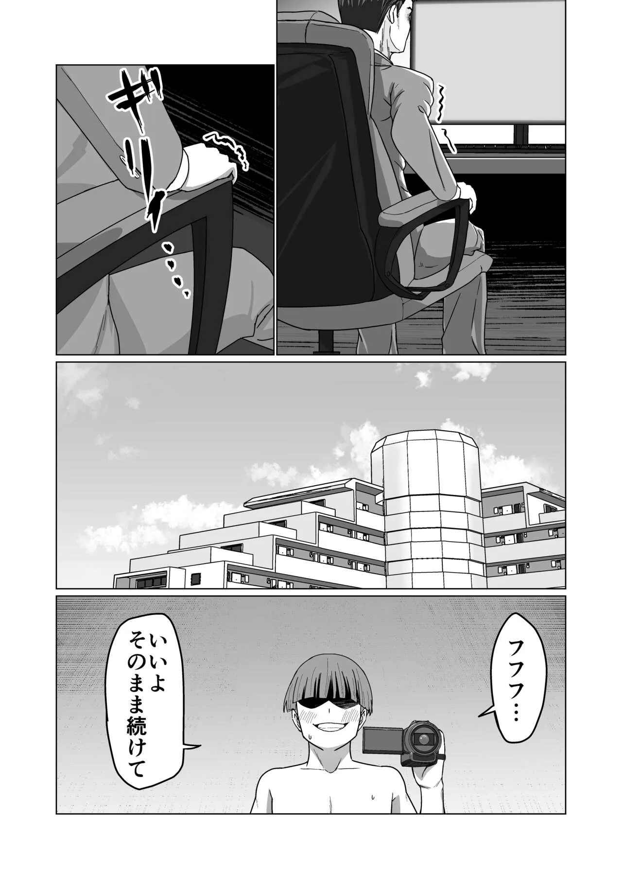 Okanemochi no Onnanoko o GET Shite Jibun Gonomi no Mesuinu ni Shitsukeru Hanashi. | Page 65