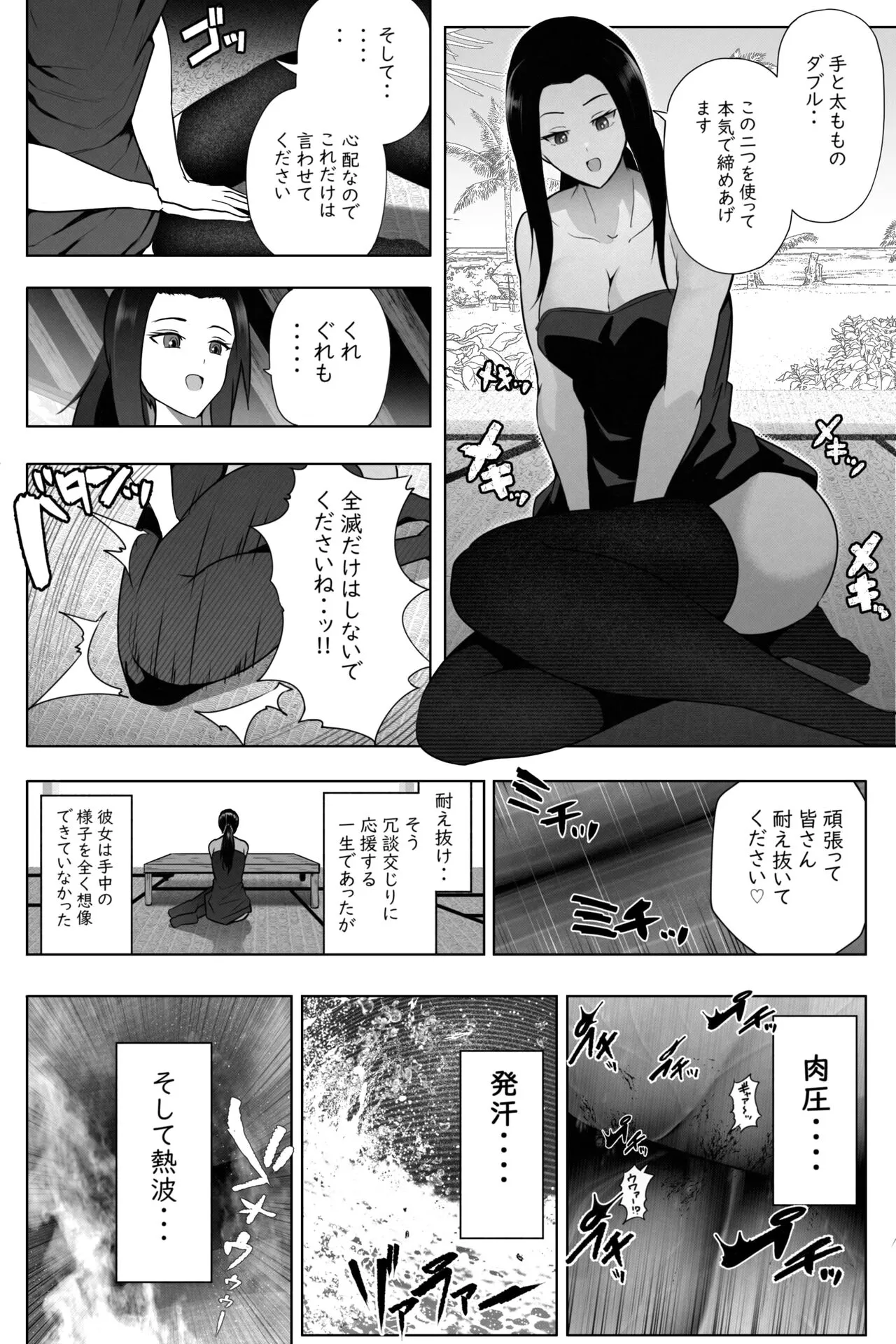 Shukushou Ikinokori Taikai Ch.1-6 | Page 20