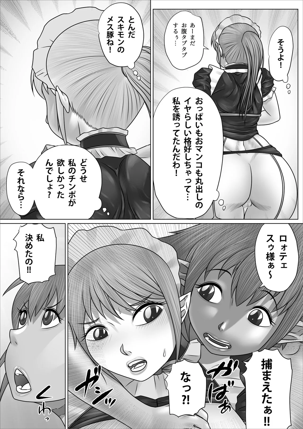 Eiyuu to Yobareta Onna Elf Senshichou ga Inran Mesubuta ni Nikutai Kaizou Sare Tanetsuke Semen Benki to Shite Isshou Houshi suru Hanashi ~Futanari Hen~ | Page 43