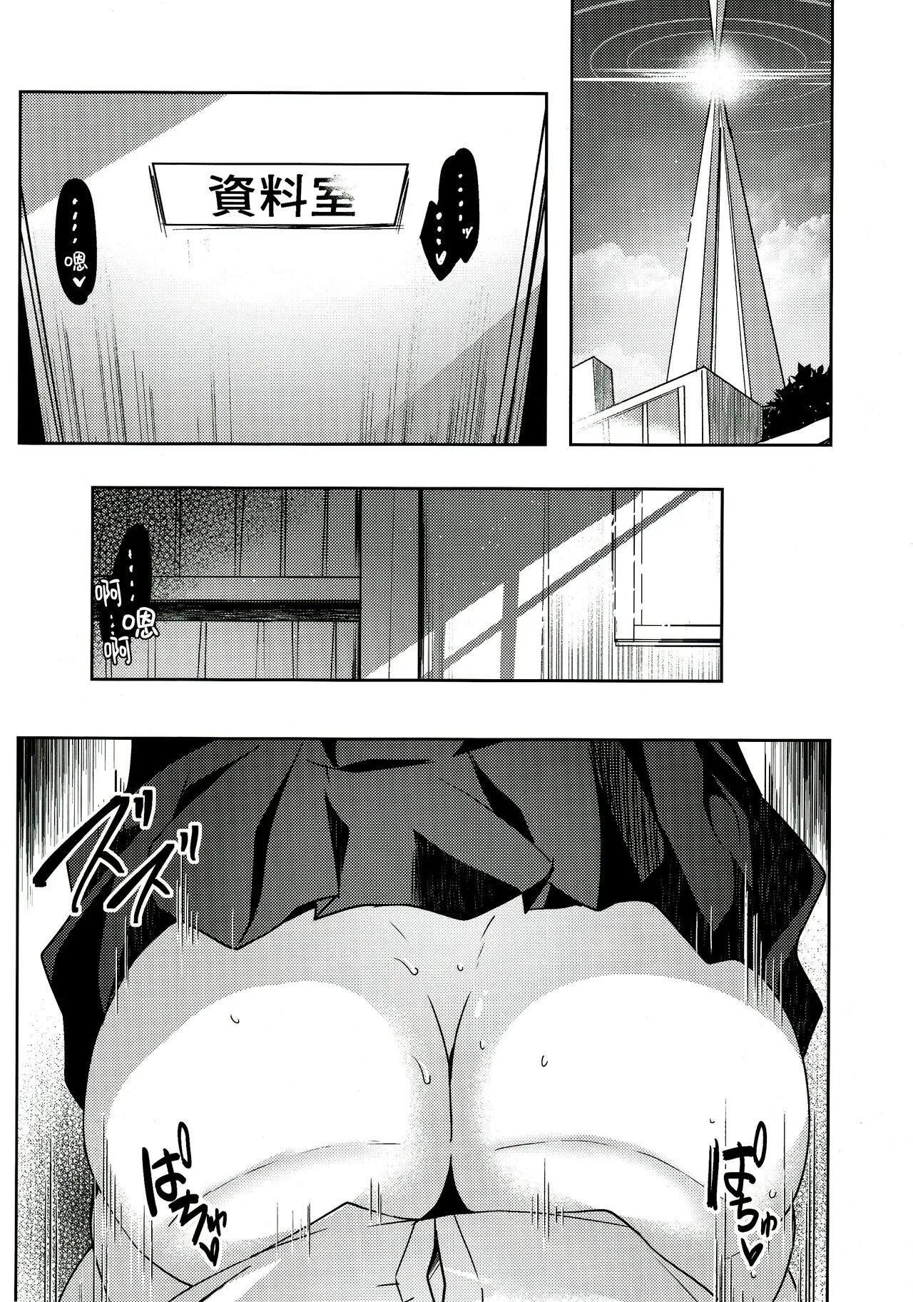 Noa-chan no Ecchi Hon | Page 3