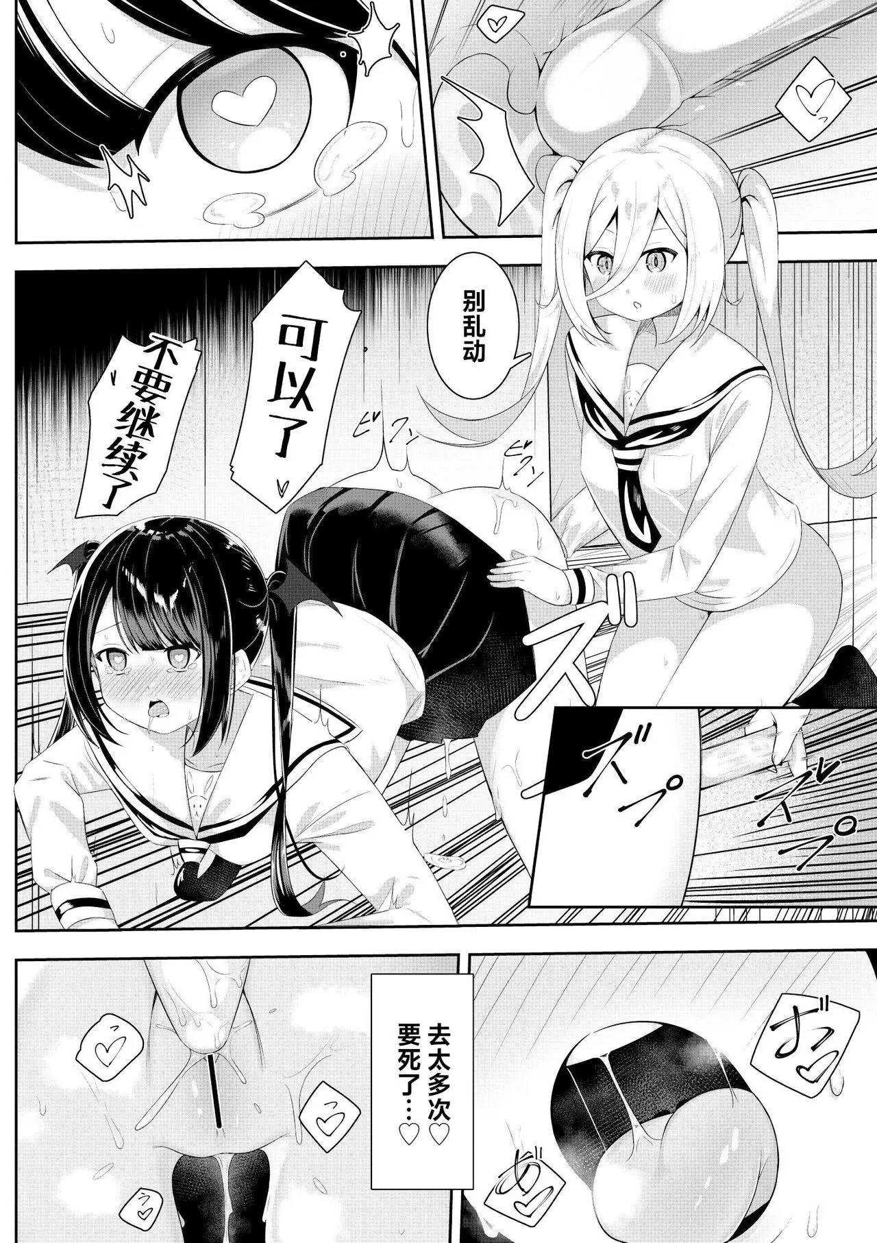 Kaeriuchi Yuri Sex 2 | 回击百合性爱2 | Page 22