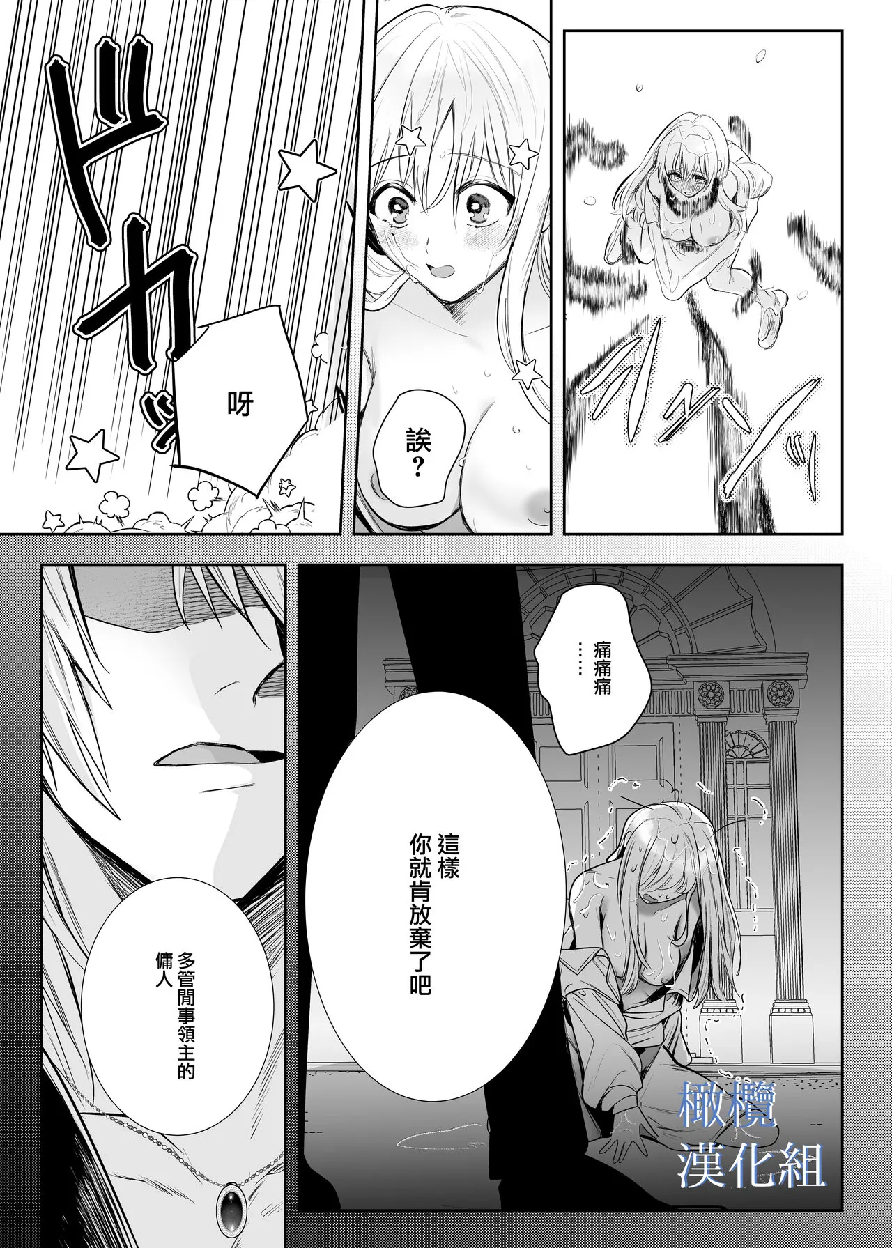 majutsu-shi no hana ori｜魔法师的花牢 | Page 13