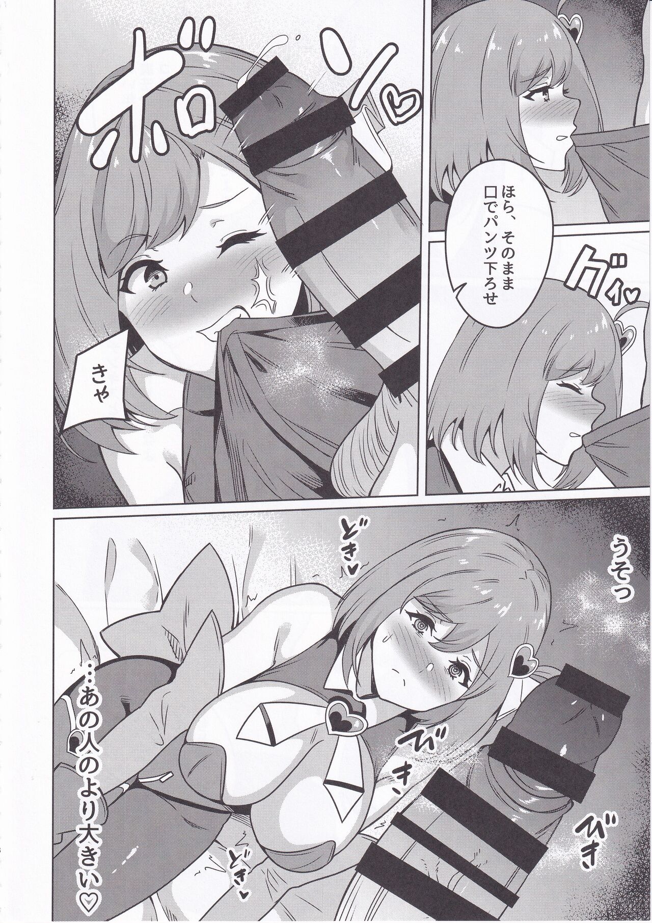 Wakeari Moto Mahou Shoujo  Kinketsu AV Debut! ~Magical Hitozuma Power Make-Up!!~ | Page 7