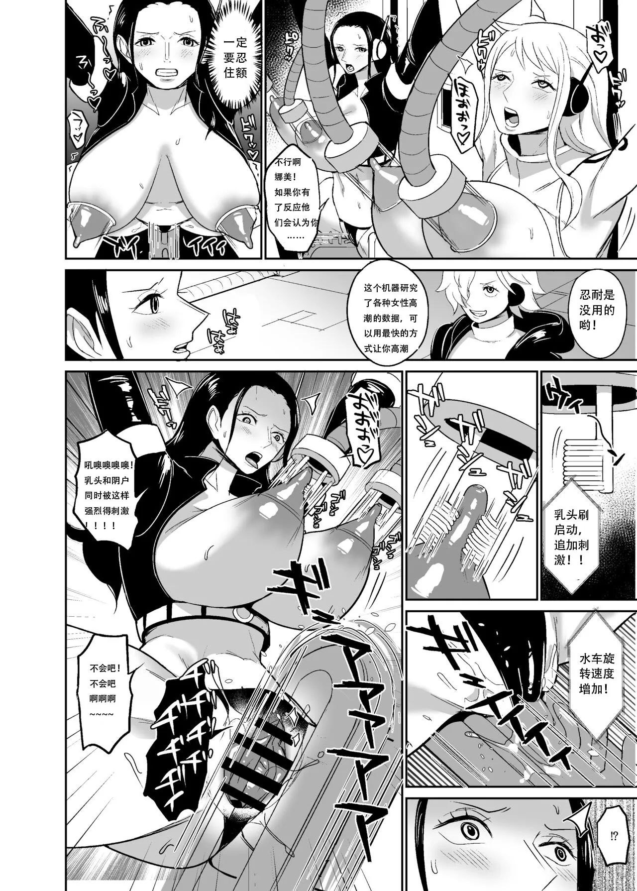 Namirobi Female Pirate Forced Climax Machine Rape | Page 7