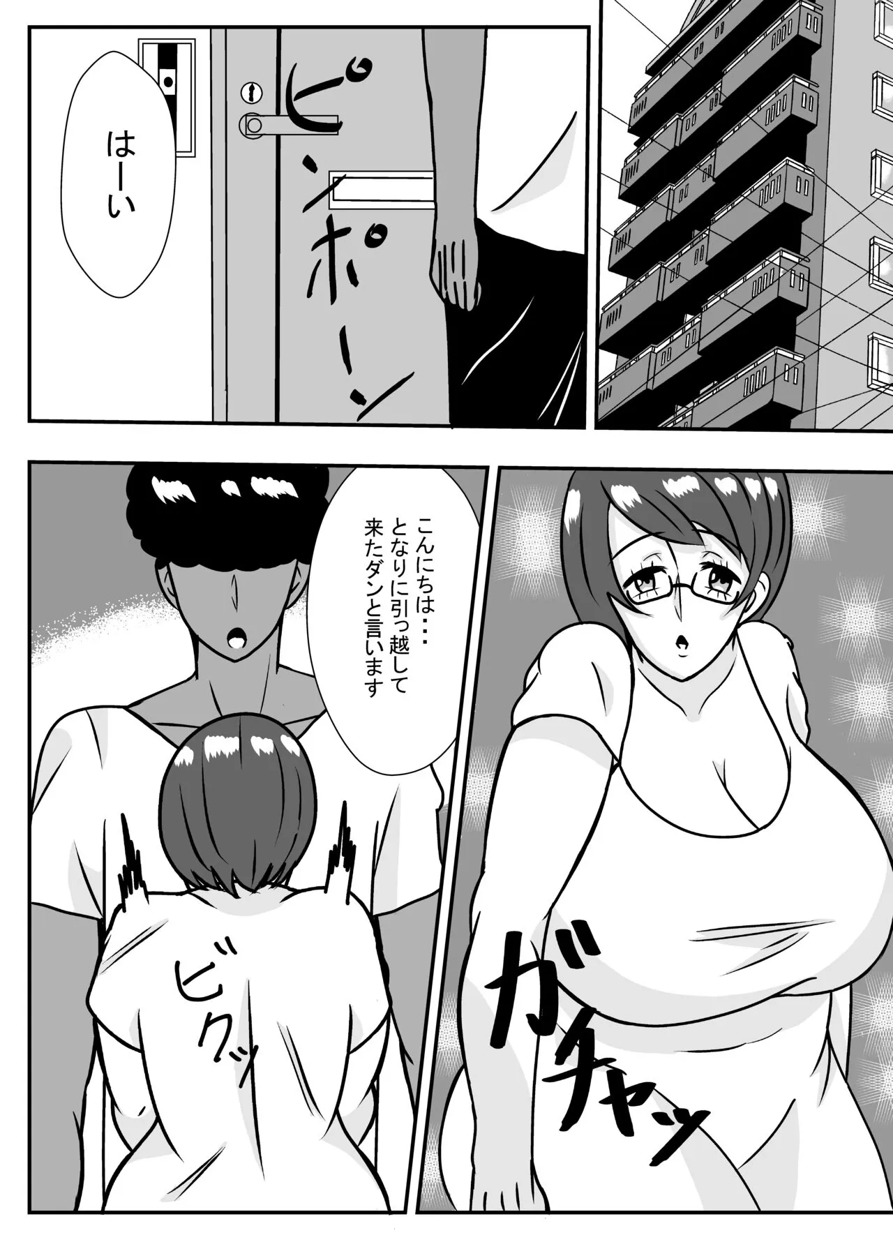 Tonari no Kare ni Netorareru Ahegao Hitozuma | Page 3