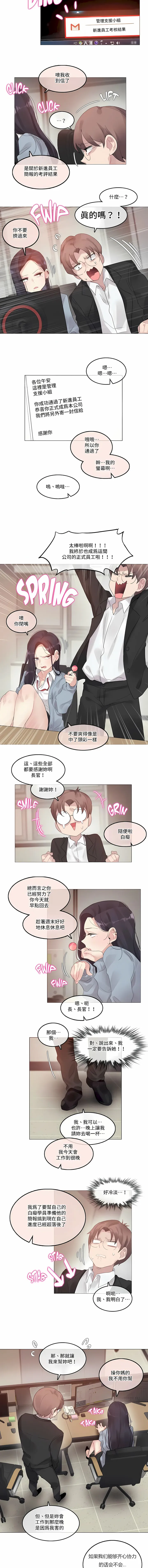 一个变态的日常生活 | A Pervert's Daily Life 第1-4季 1-144 | Page 779