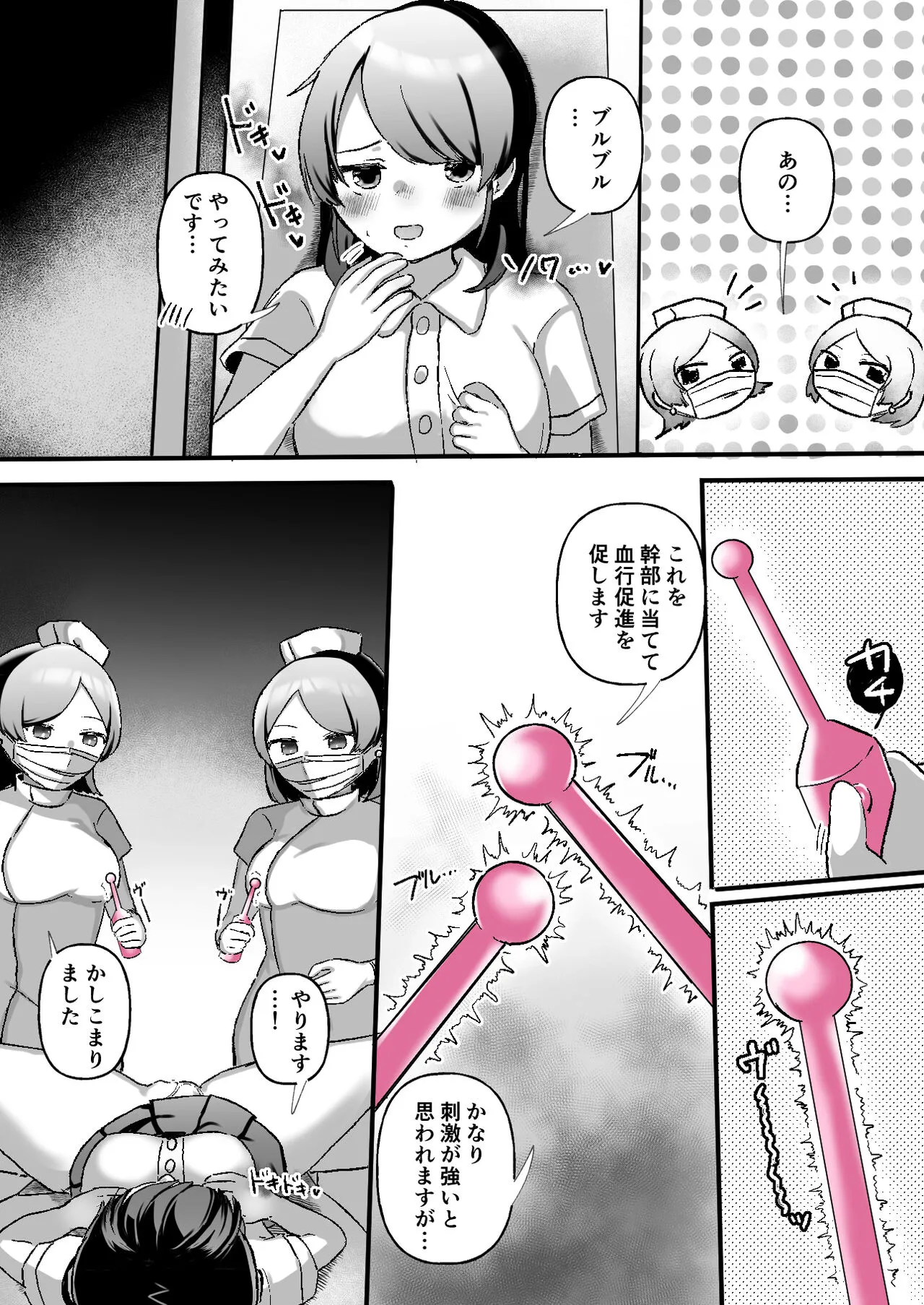 Cli Cli ~Clitoris Kaihatsu Senmon Les Clinic~ | Page 16