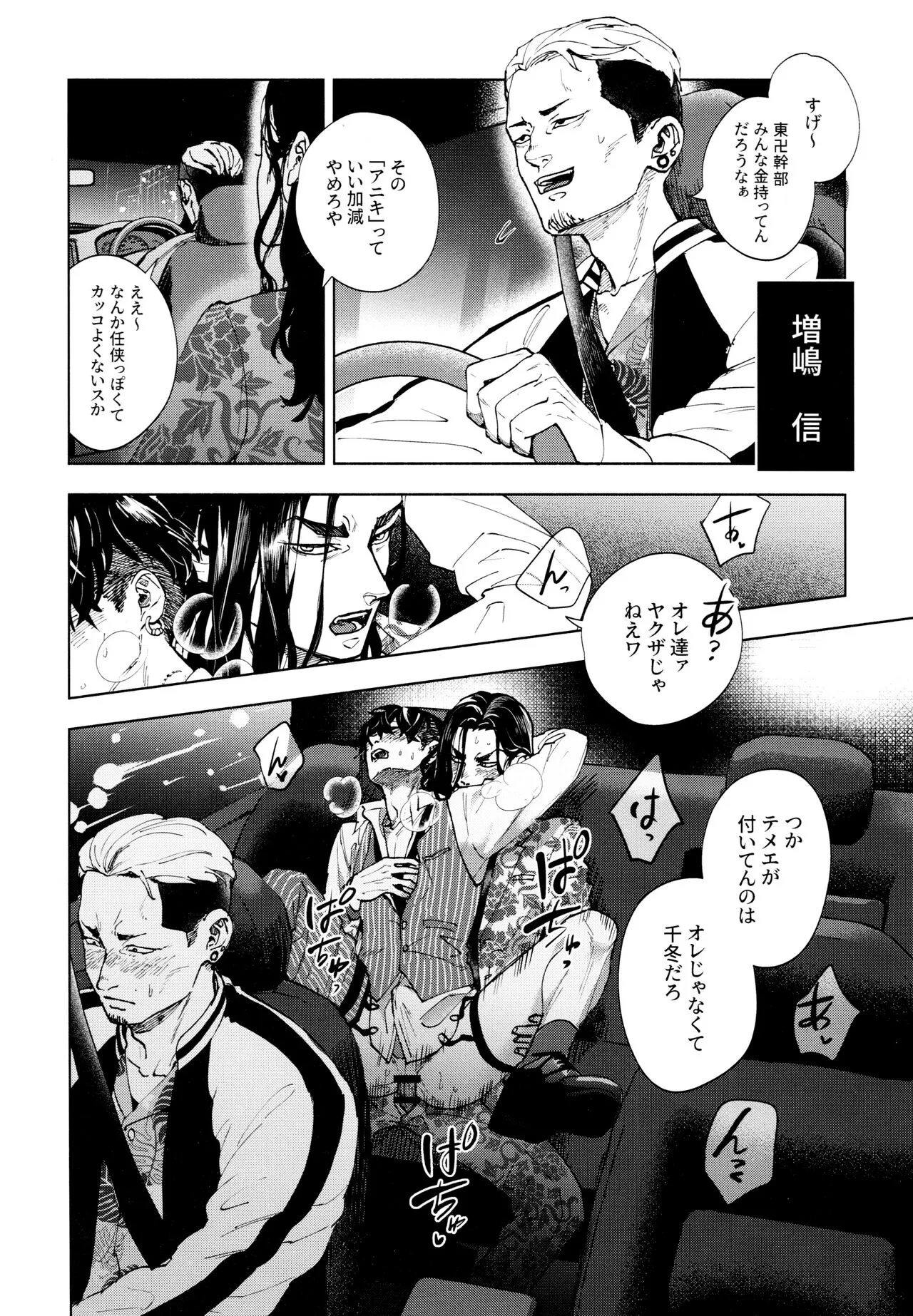 Hasu no Utena o Shigan de Wakatsu Jou | Page 13