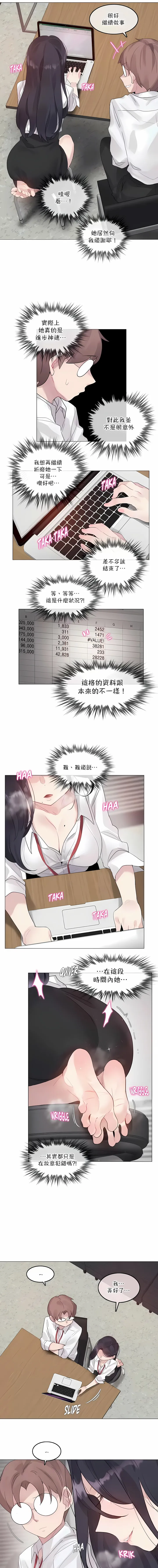 一个变态的日常生活 | A Pervert's Daily Life 第1-4季 1-144 | Page 985