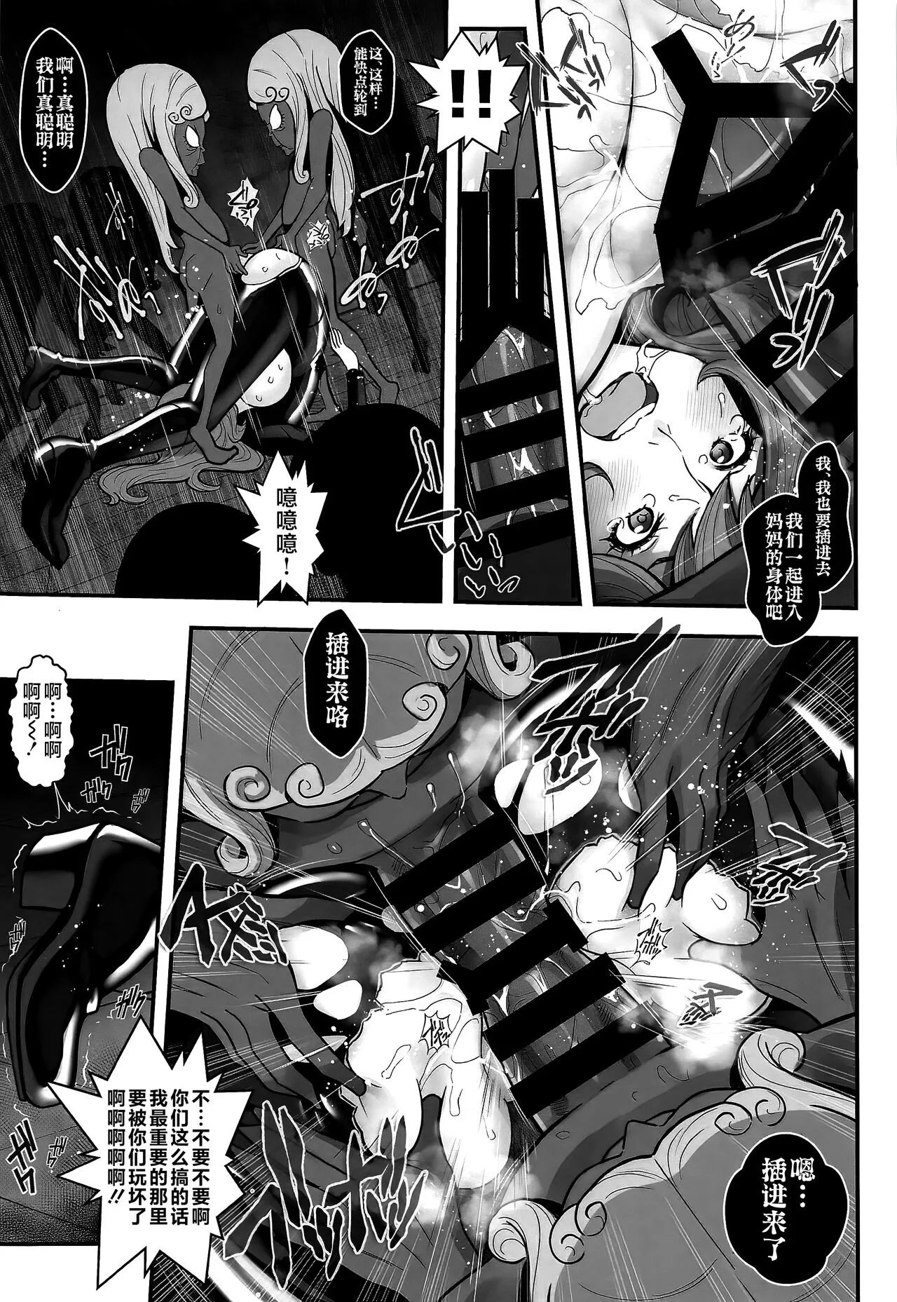 Mamo no Fukushuu - REVENGE OF THE MAMO | Page 26