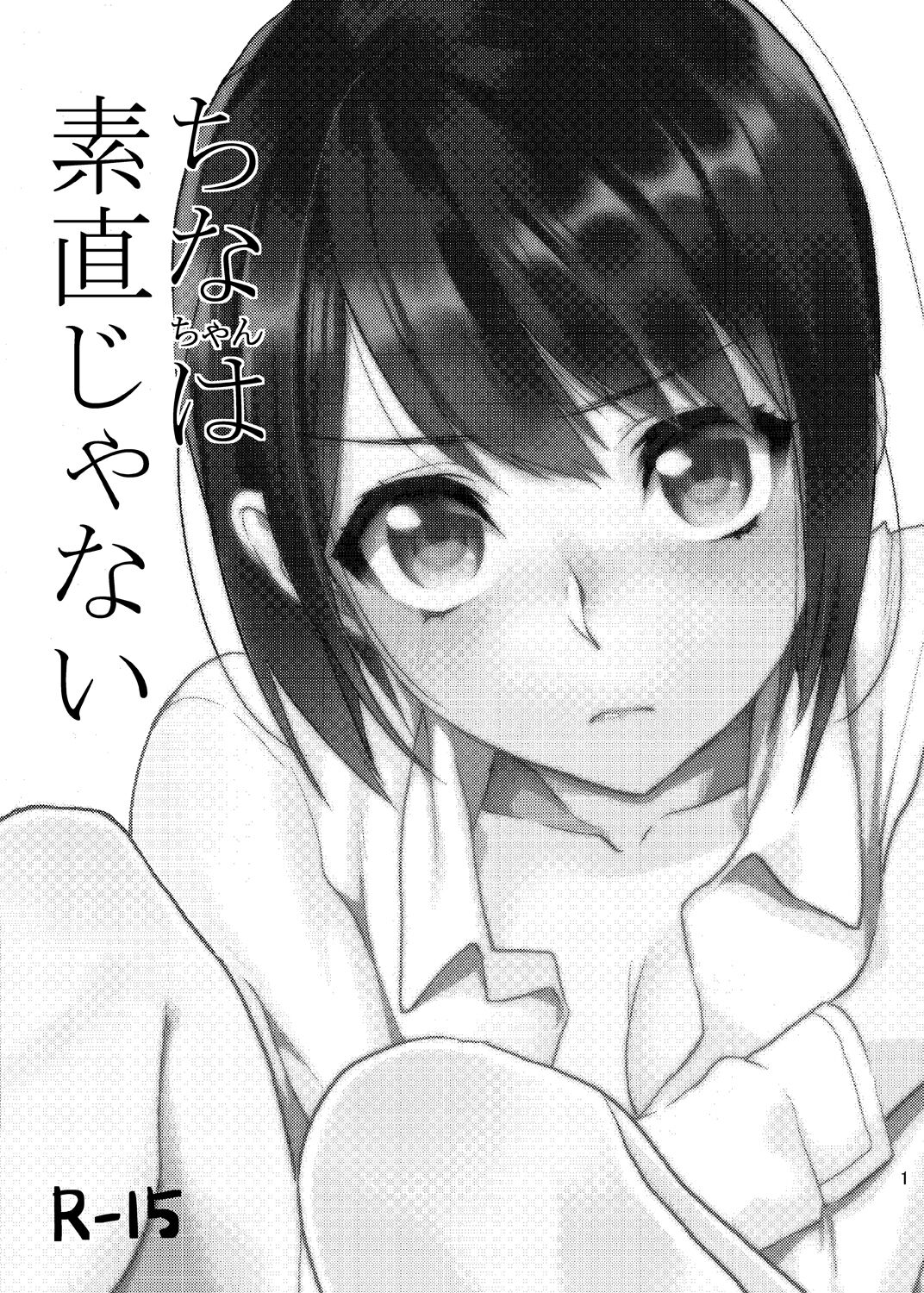 Bousou Kanojo ga Yaritangari + China-chan wa Sunao ja Nai | Page 60