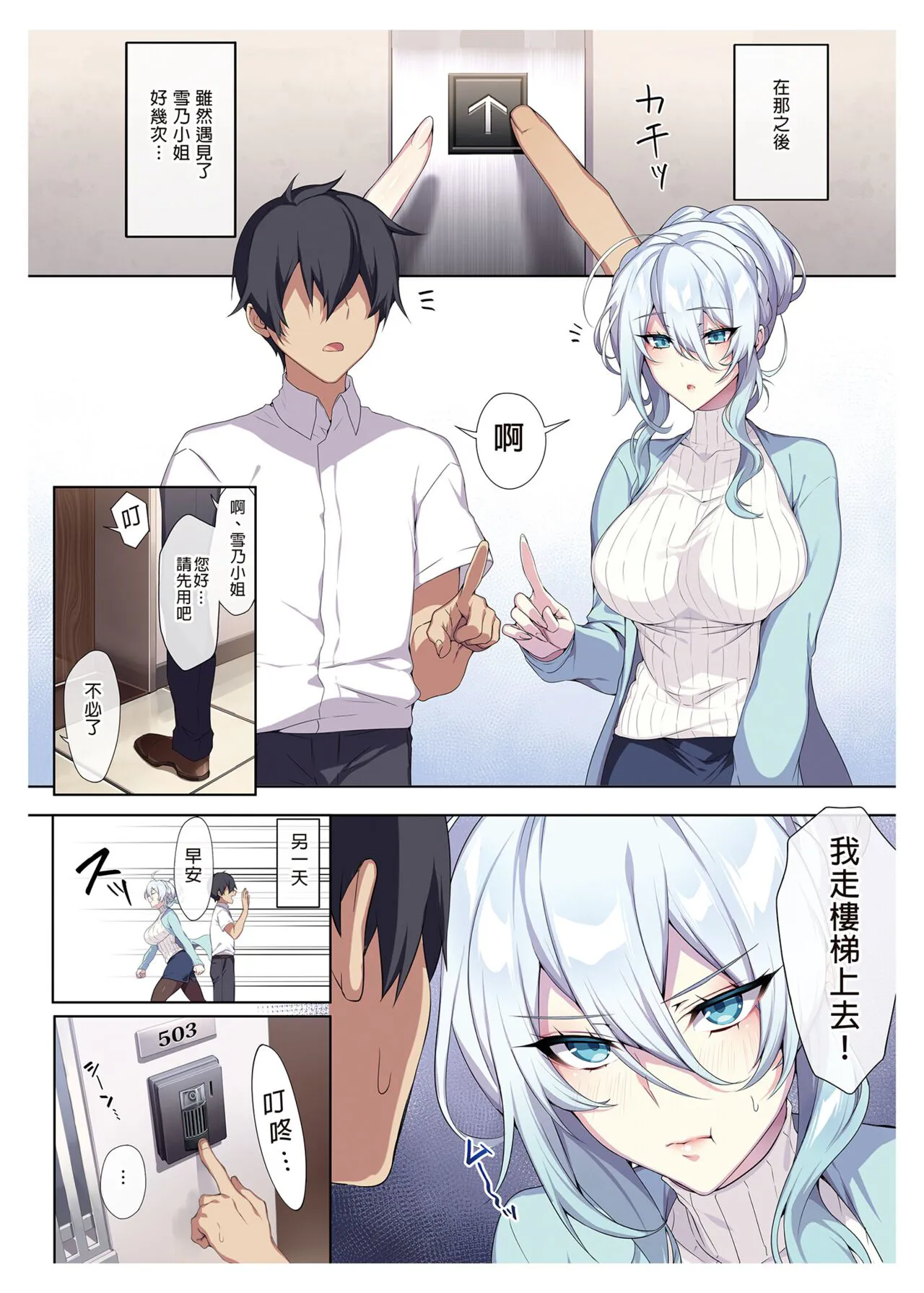 辣妹+未亡人雪女 | Page 60