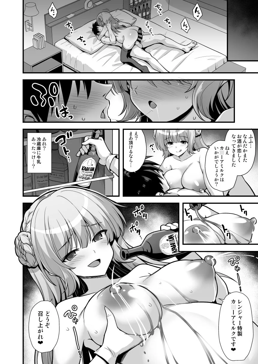 Ranger-chan to Yoidore Lightning Marriage | Page 24