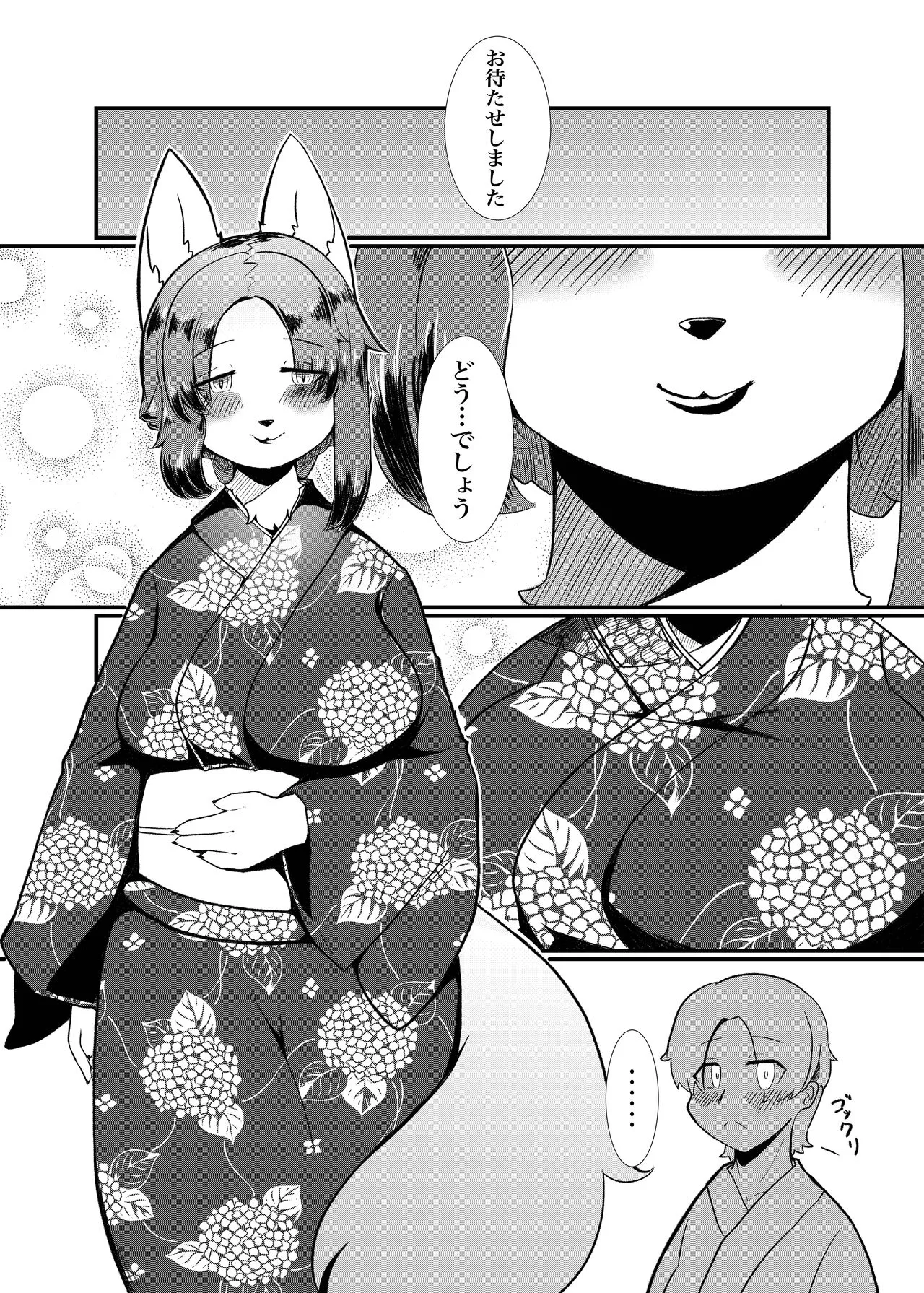 Nijiiro Chouchou | Page 6