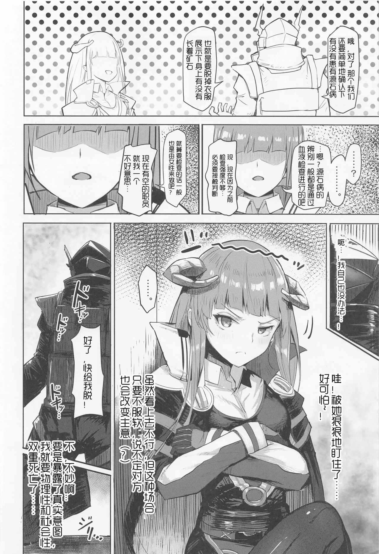 Joudou o Kaijuu suru wa Nikuyoku | 被情愫包裹的肉欲淫戏 | Page 5