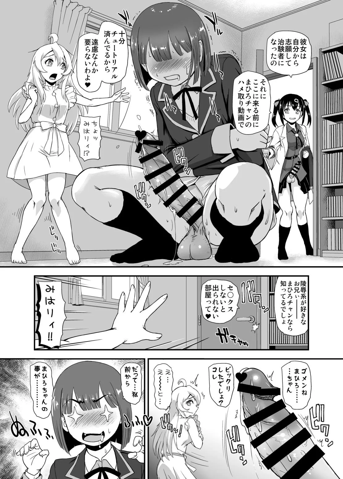 Onii-chan wa Owata w | Page 17