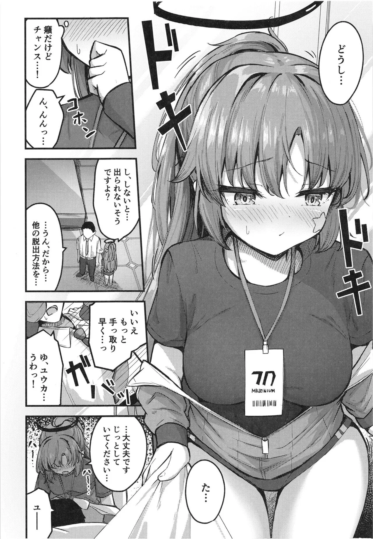 Yuukai Risei - Sex Shinai to de Raremasen!? | Page 8