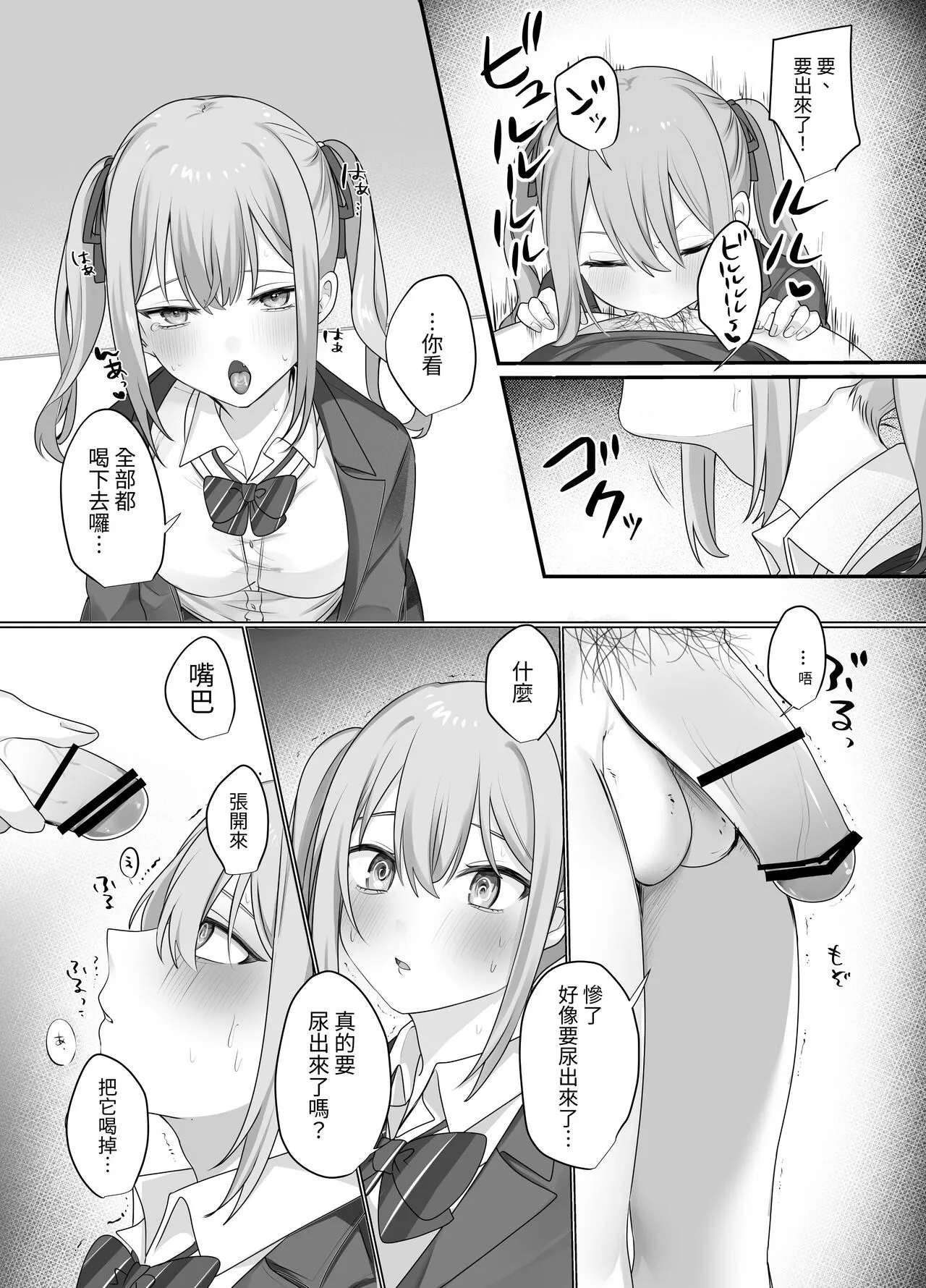 Sex Shinai to Derarenai Heya ni Naka no Warui Imouto to Tojikomerareru | Page 20