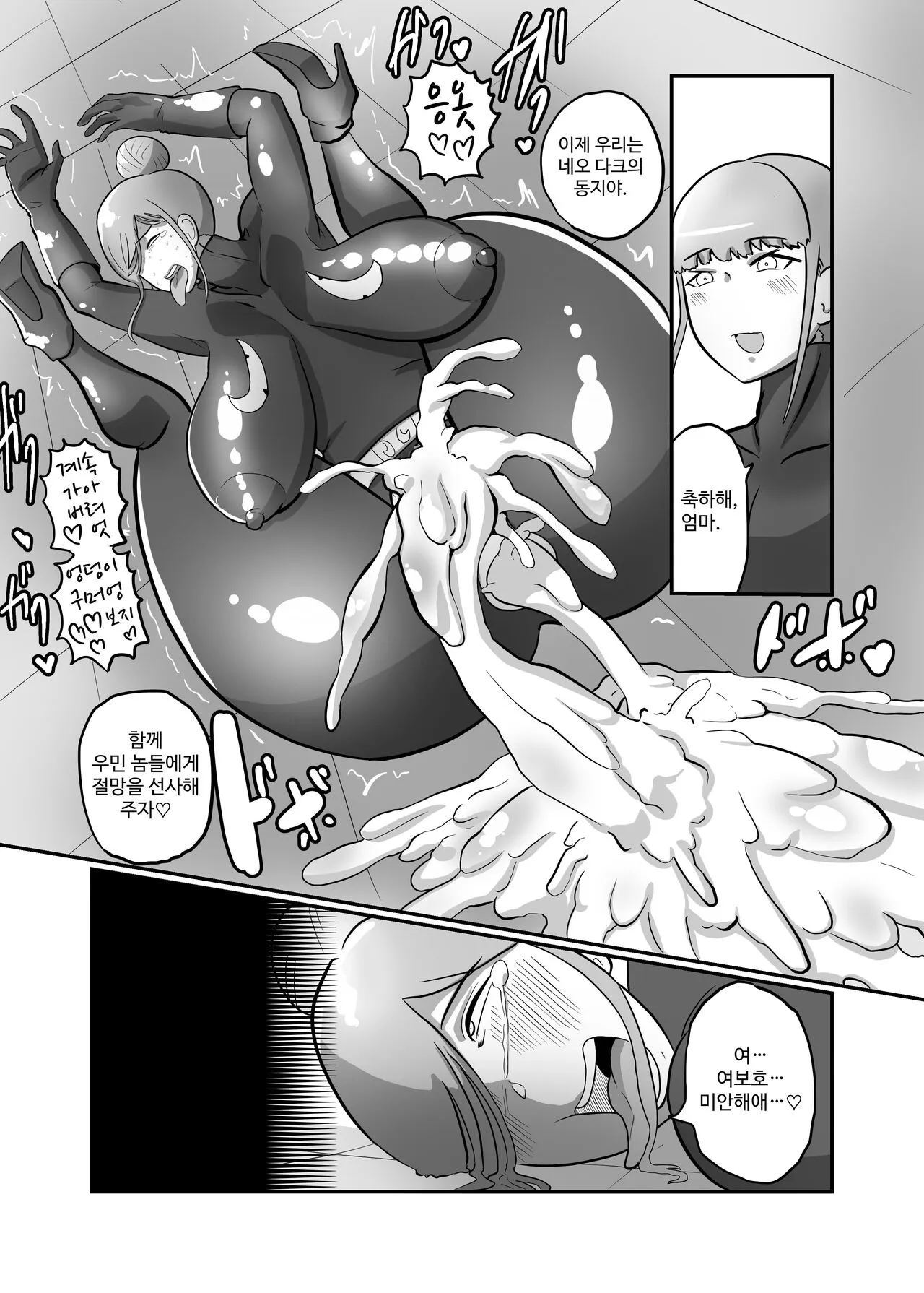 Hitozuma Sentouin Atsuko | Page 64