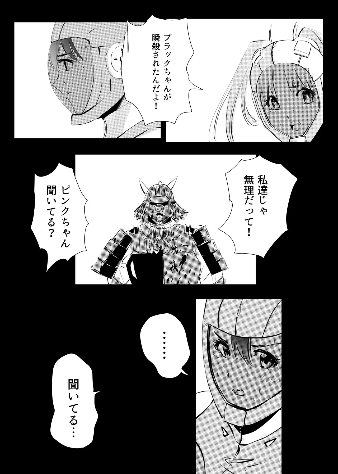 Heropine  Sentai  Pinch Ranger | Page 177