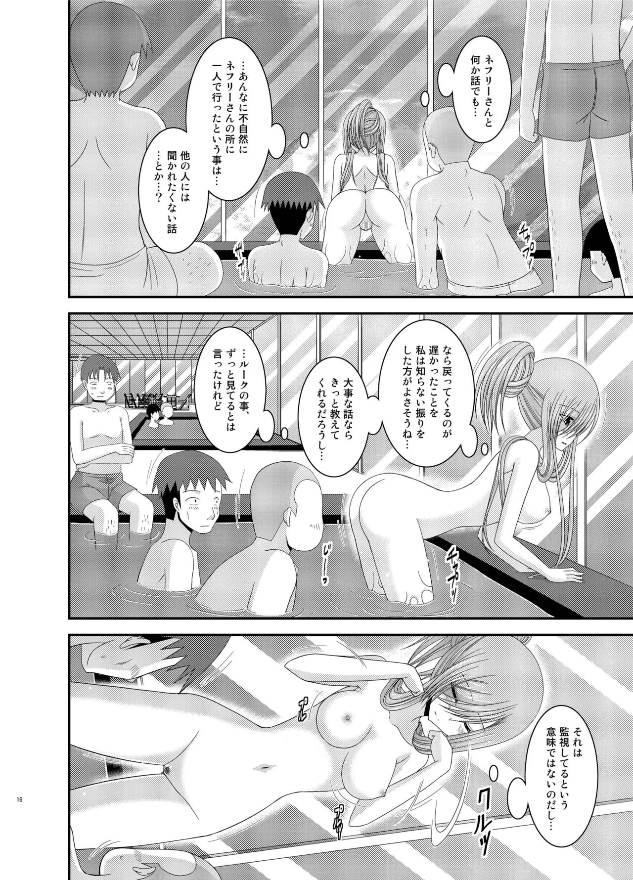 Melon ga Chou Shindou! R Soushuuhen III | Page 16