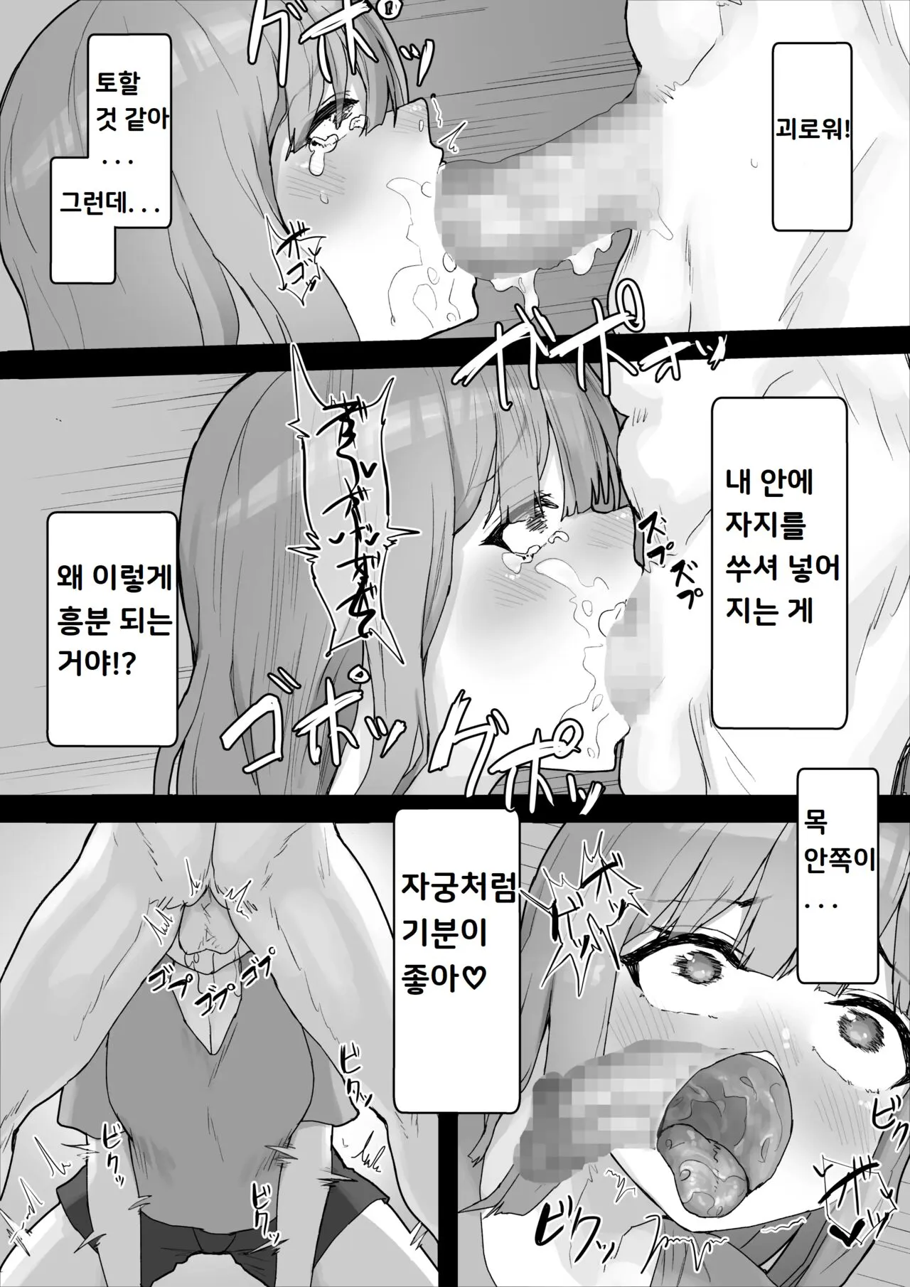 Iyashikei Kanojo o Netoraseru ~Yarichin ni Choukyou Sarete Inranka~ | 치유계 여친을 사귀다 ~걸레남에게 조교되어 음란화~ | Page 30