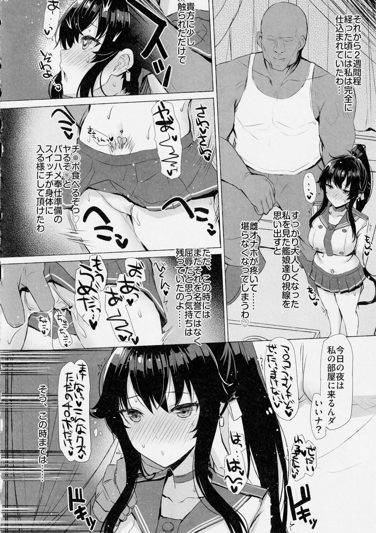 Yahagi ga Konna ni Yowai Wake ga Nai | Page 15