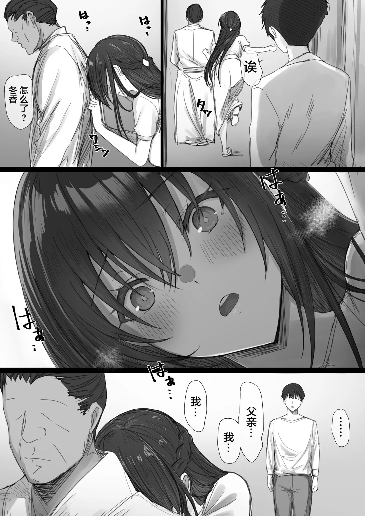 Ki ga Tsuyoi Seiso na Hitozuma Reijou ga Netorareru made no Ichibu Shijuu II | Page 77