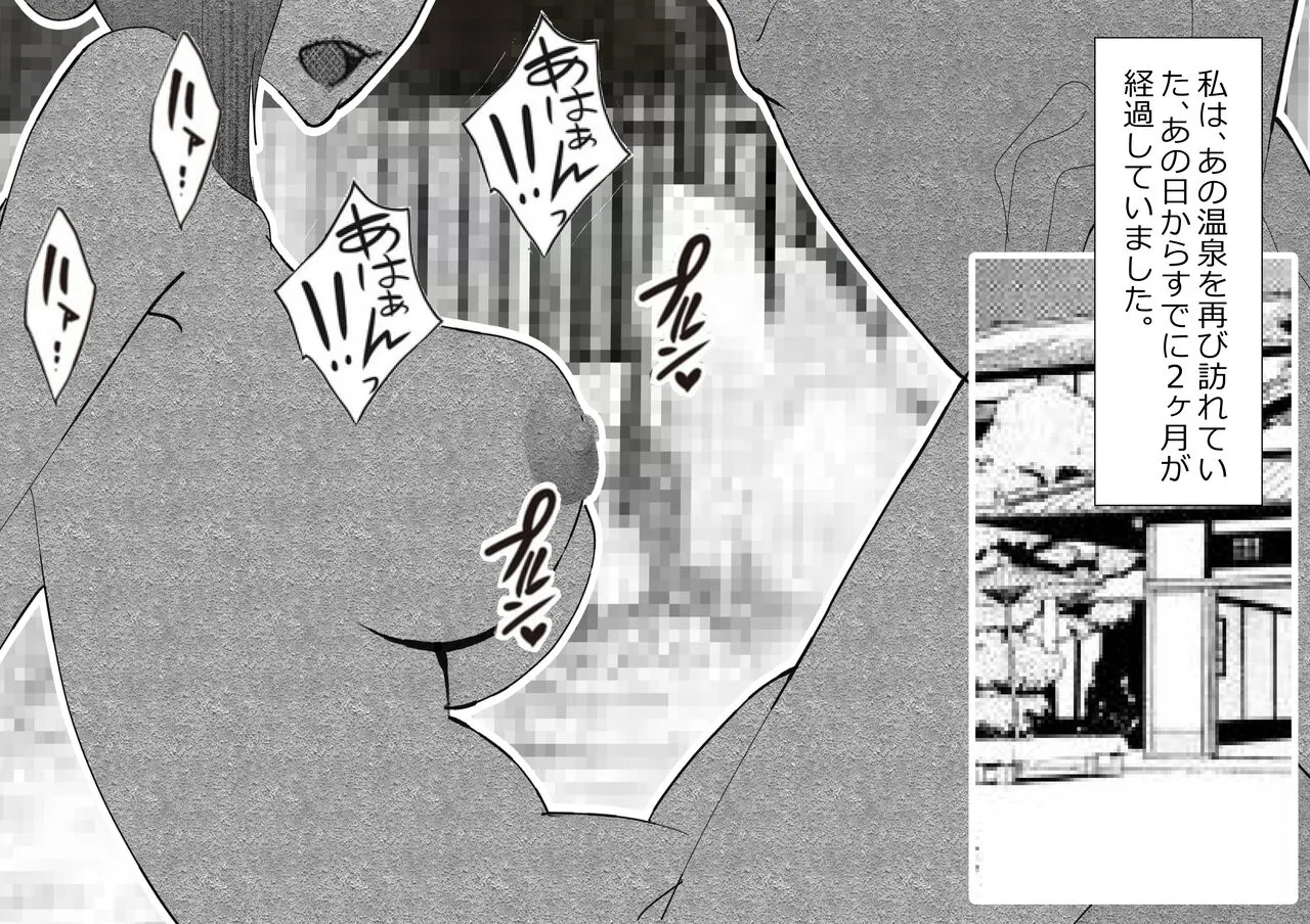 Netorare Onna Kyoushi Soushuuhen 7 | Page 90