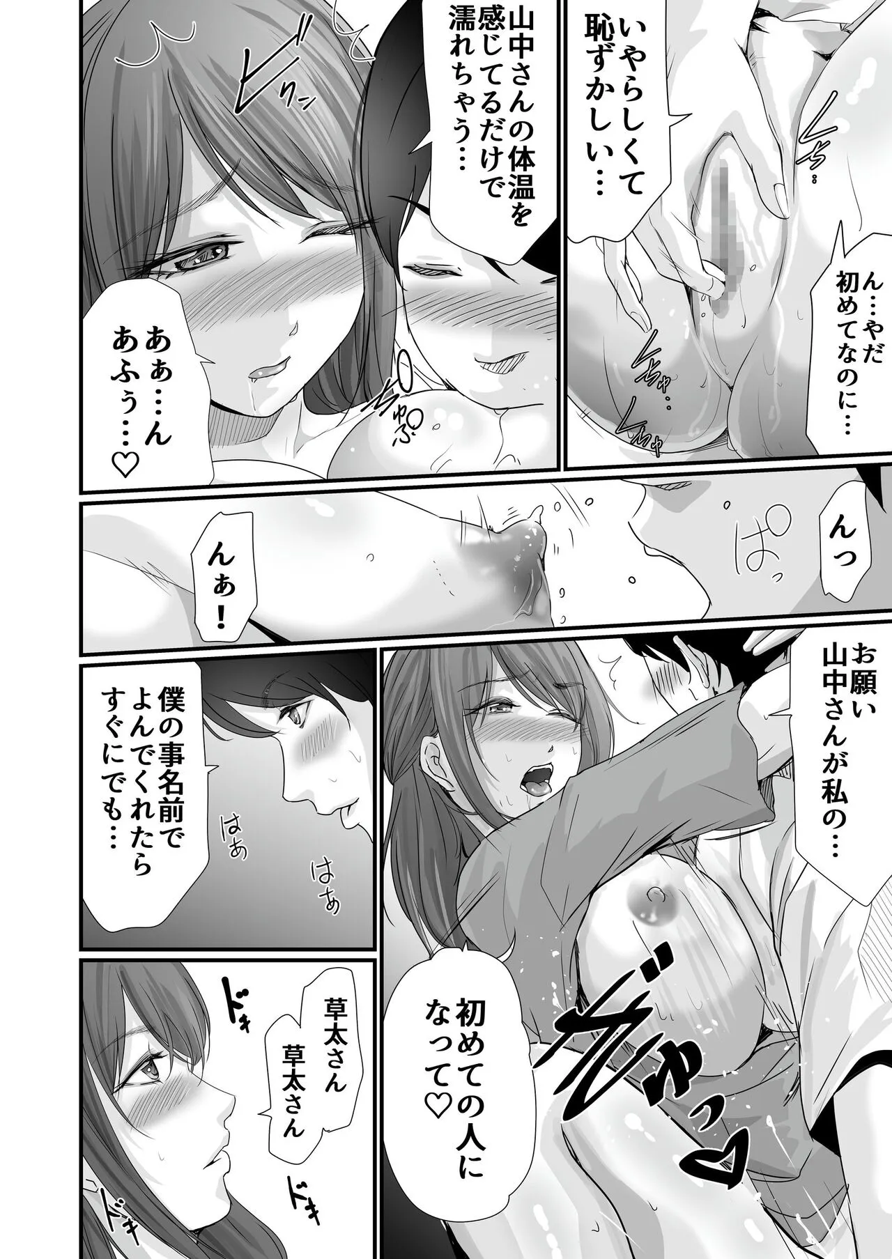 Kyonyuu Bijin no Tensai Mangaka to Yari Houdai no Dream Life 〜Black Henshuubu no Ore ga Nariagatta Houhou〜 | Page 27