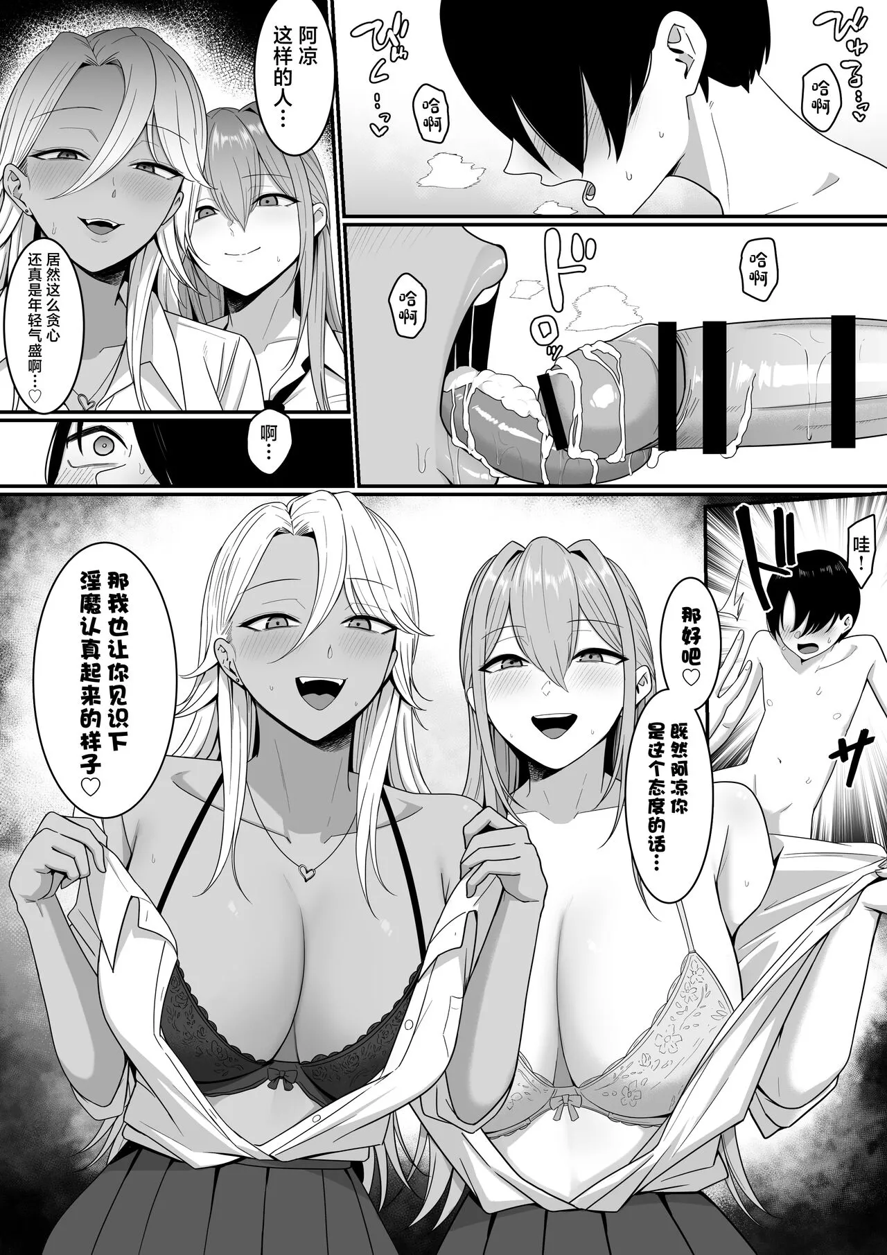 Inma no Esa-gakari ni Narimashita. | Page 46