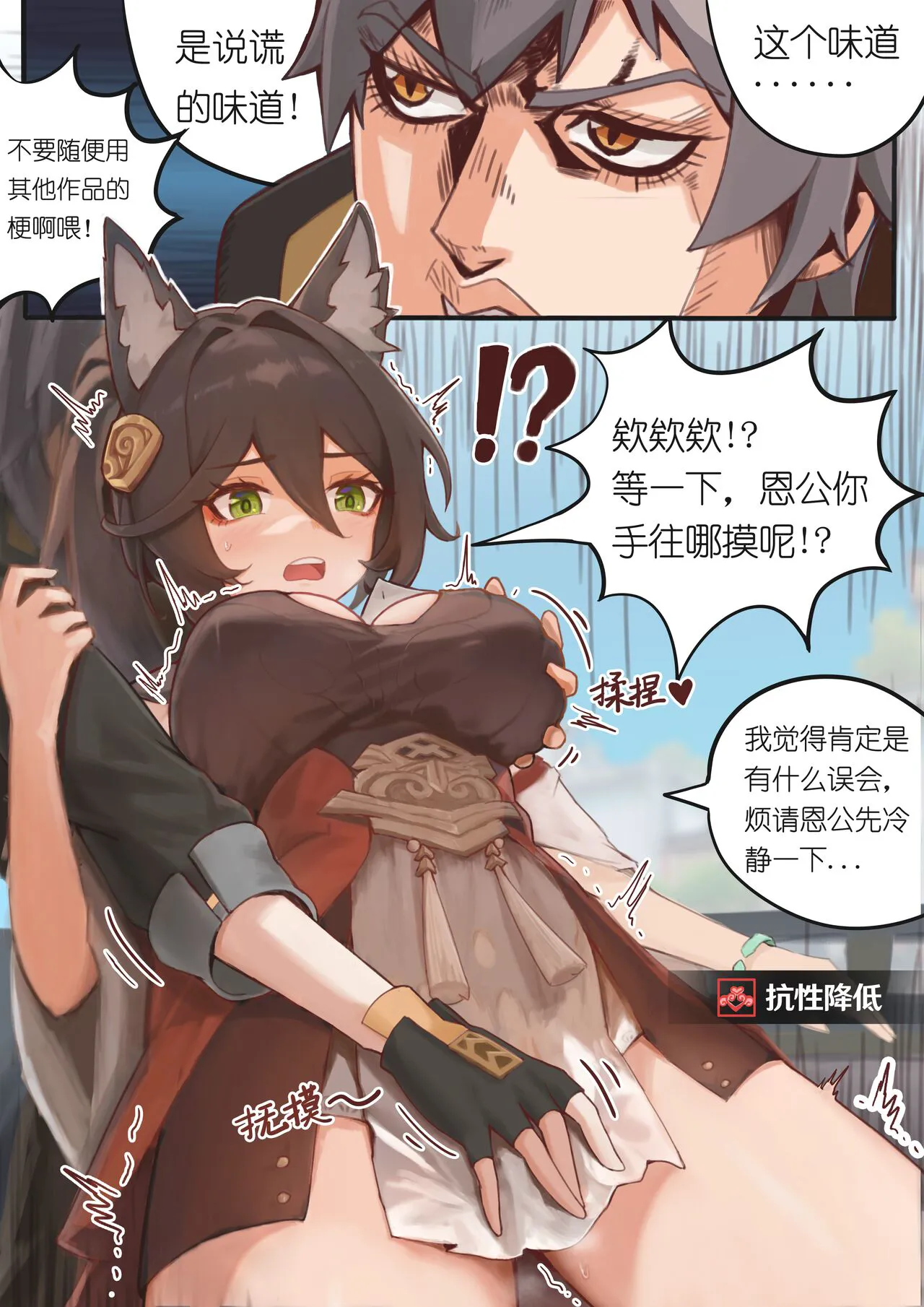 停云速通日记 | Page 5