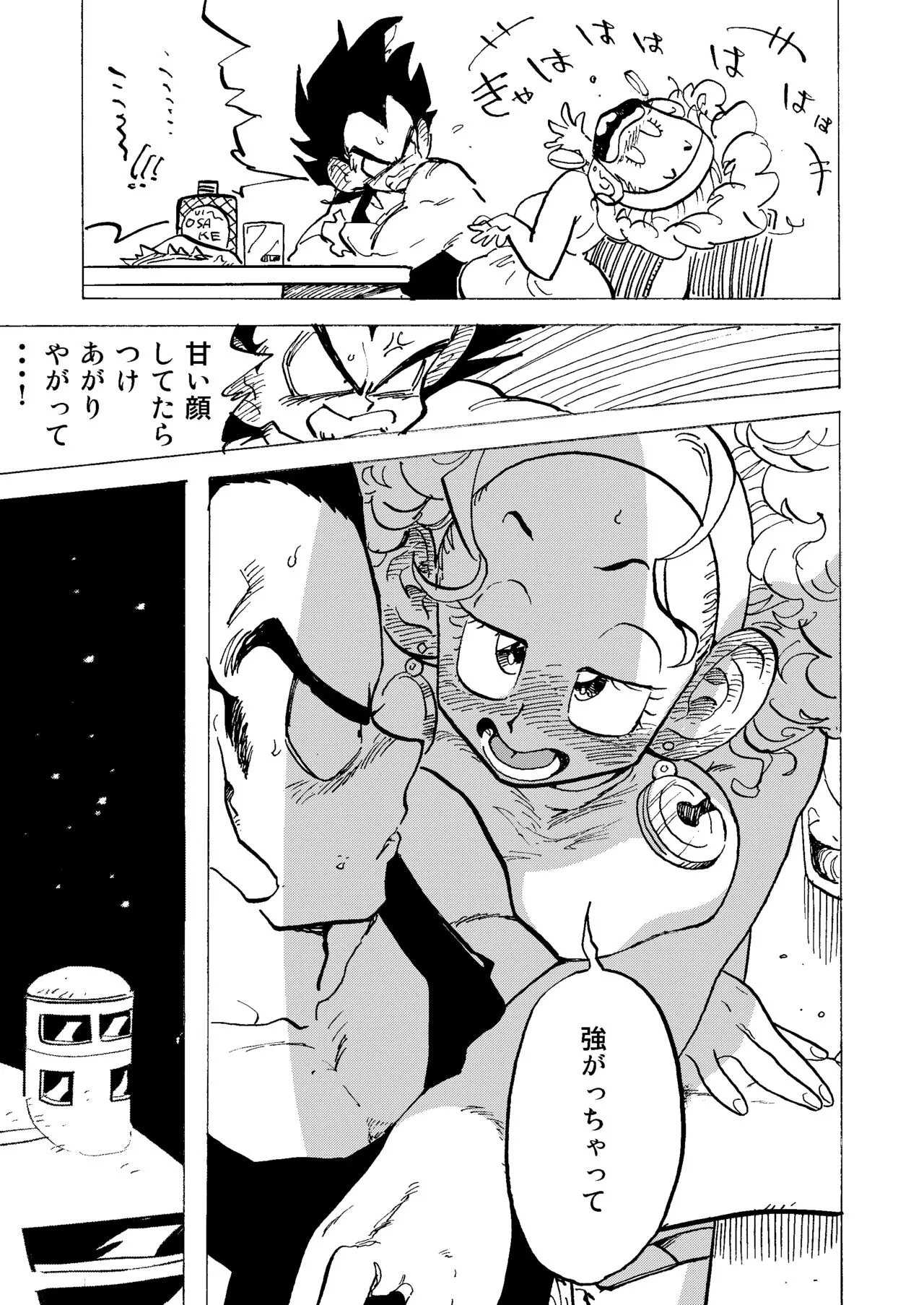 Bulmaaaa - Sake to Namida to Gehin na Onna | Page 17