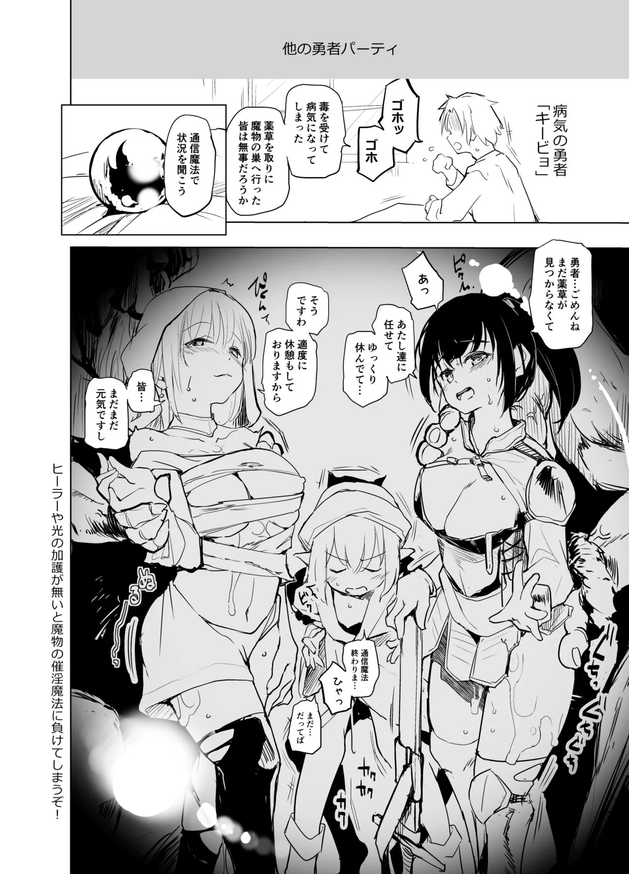 Yuusha Aaaa no Chara Settei no You na Memo-teki na An Mitai na Kangaechuu katsu Rakugaki Hon Fuu no Kami | Page 5