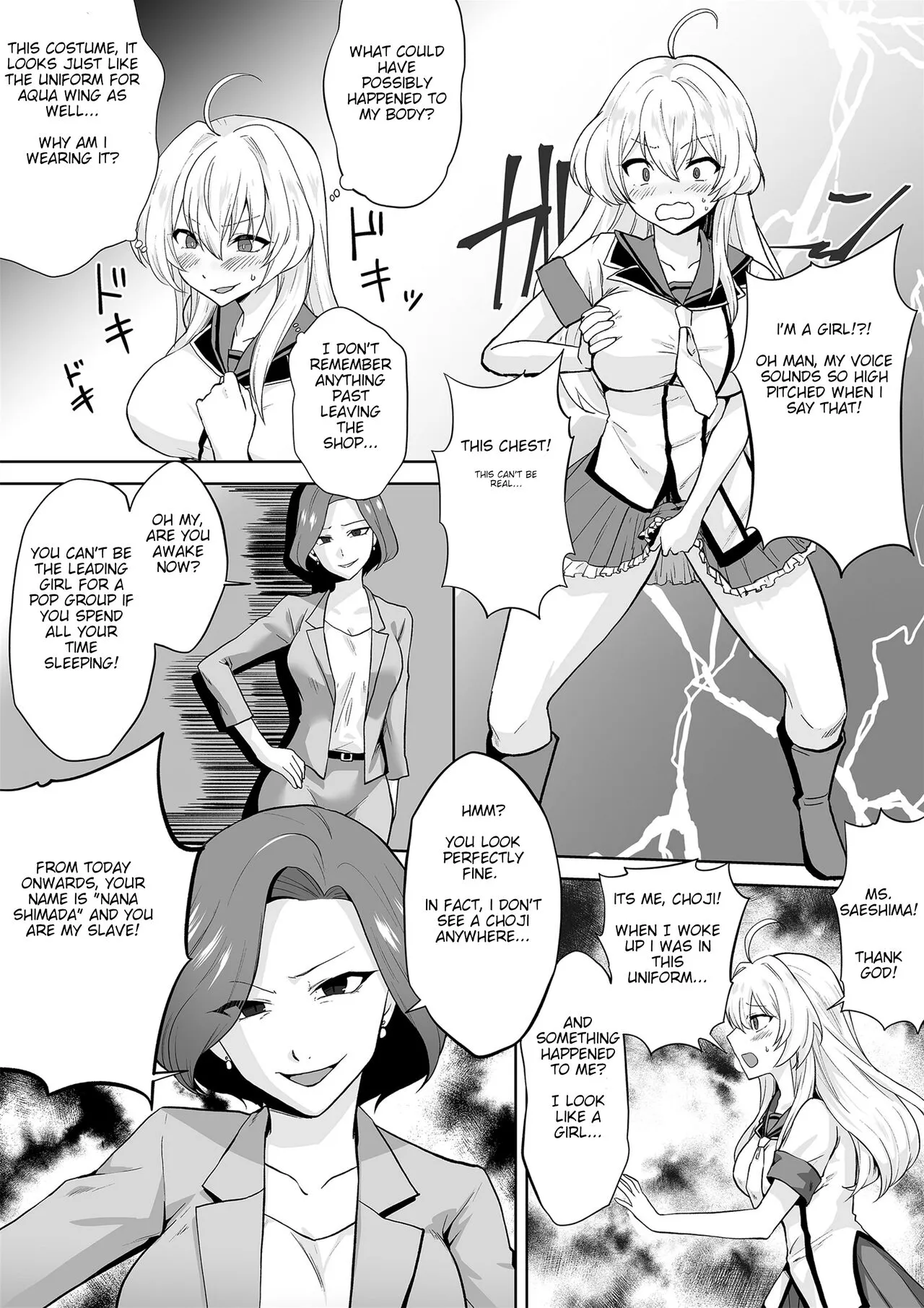 Aqua Wing ~The man who switched bodies with an idol~ | Page 13