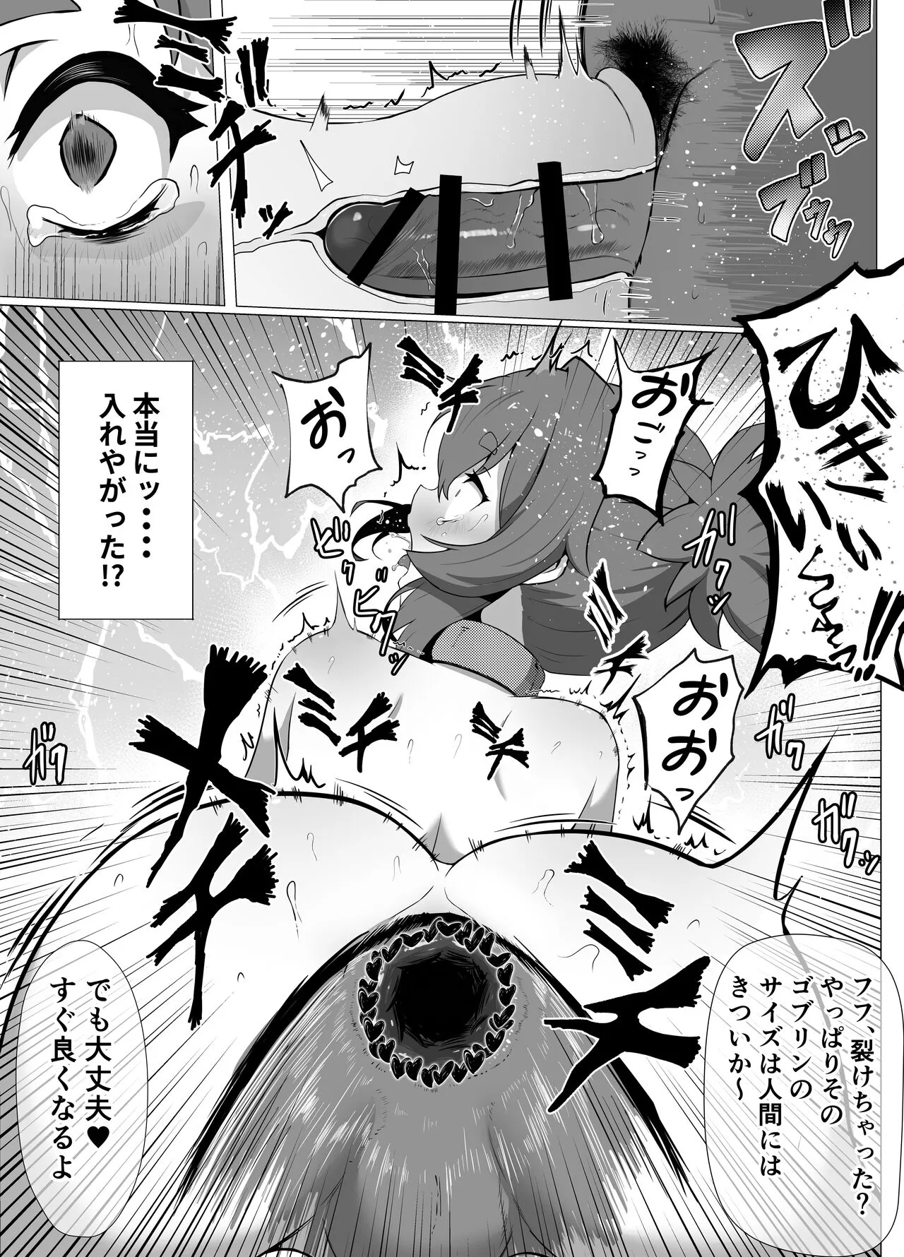 Namaiki Otokonoko Boukensha VS Zetsurin Goblin | Page 31