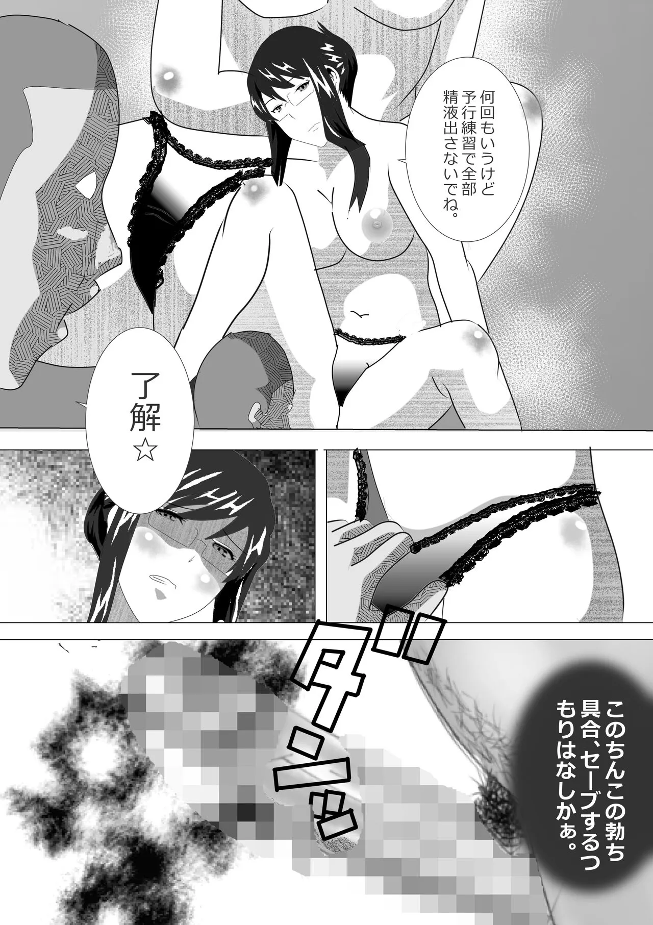 Netorare Onna Kyoushi Soushuuhen 6 | Page 114