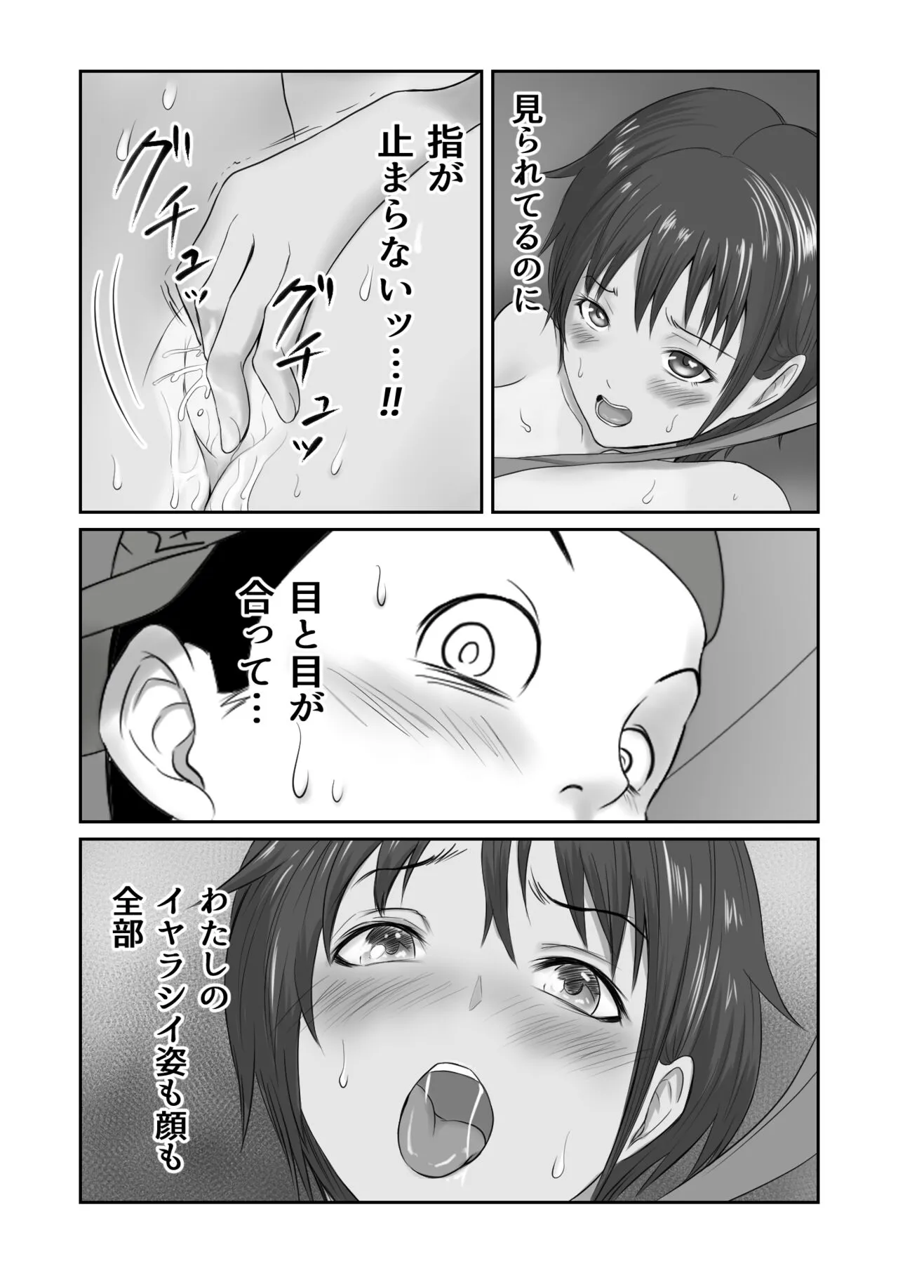 Kasshoku Boyish na Osananajimi | Page 274