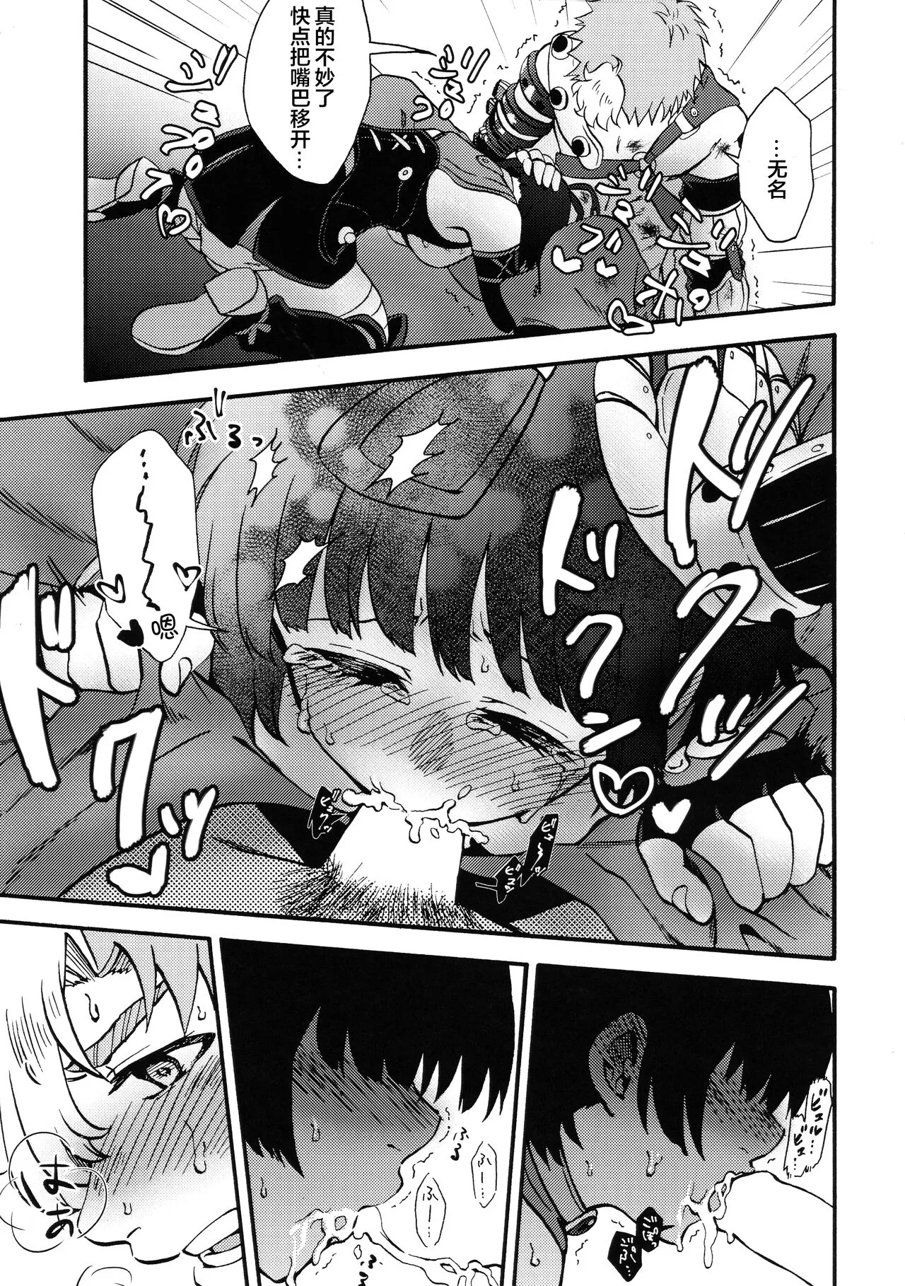 Shitataru Aka | 滴落的紅色 | Page 13