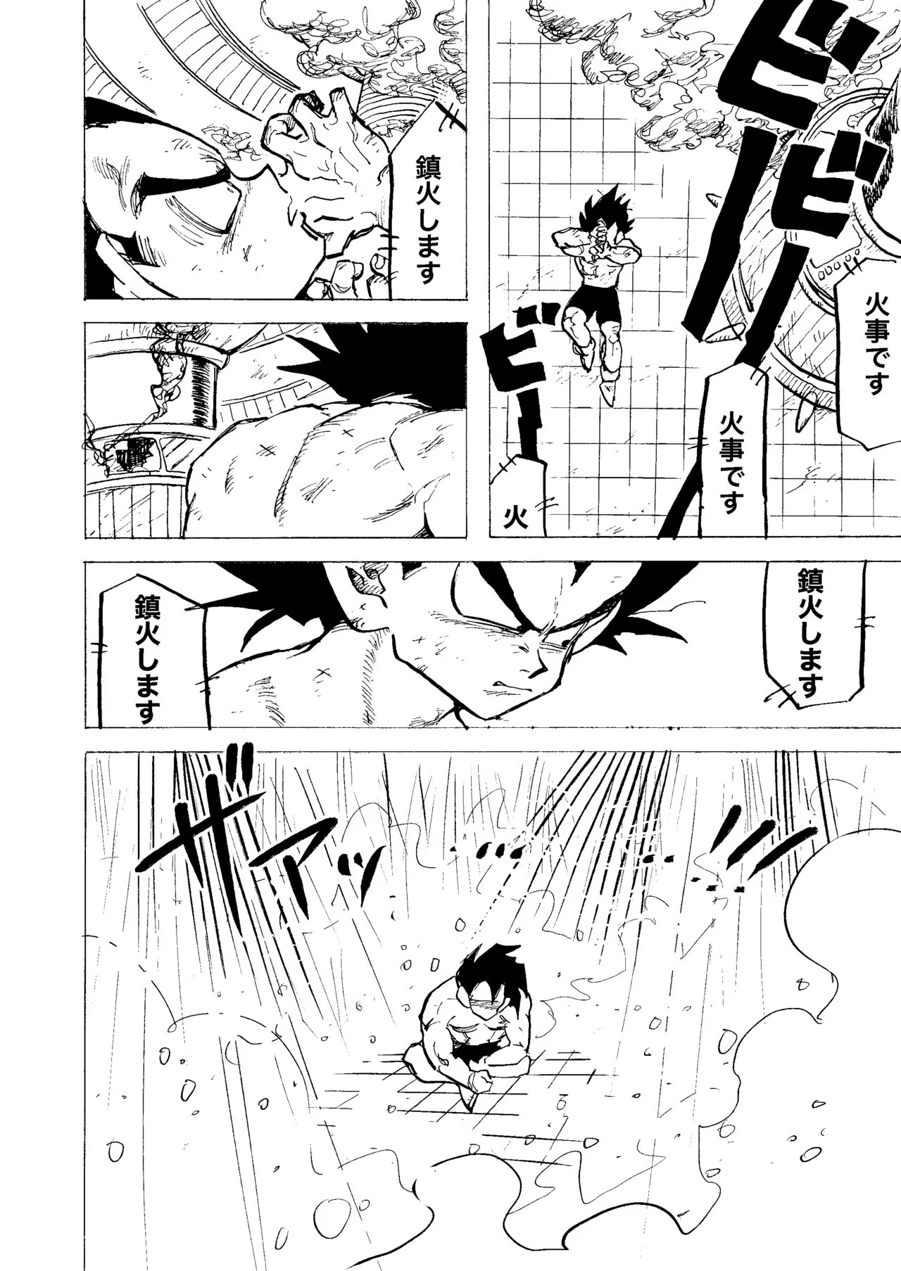 Bulmaaaa - Sake to Namida to Gehin na Onna | Page 10