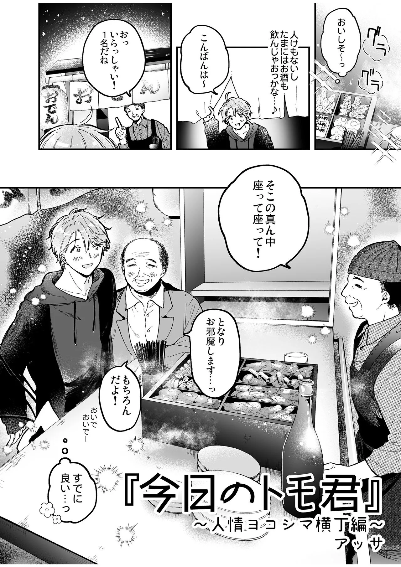 BOY x BOY IDOL COLLECTION! Vol.4 | Page 40